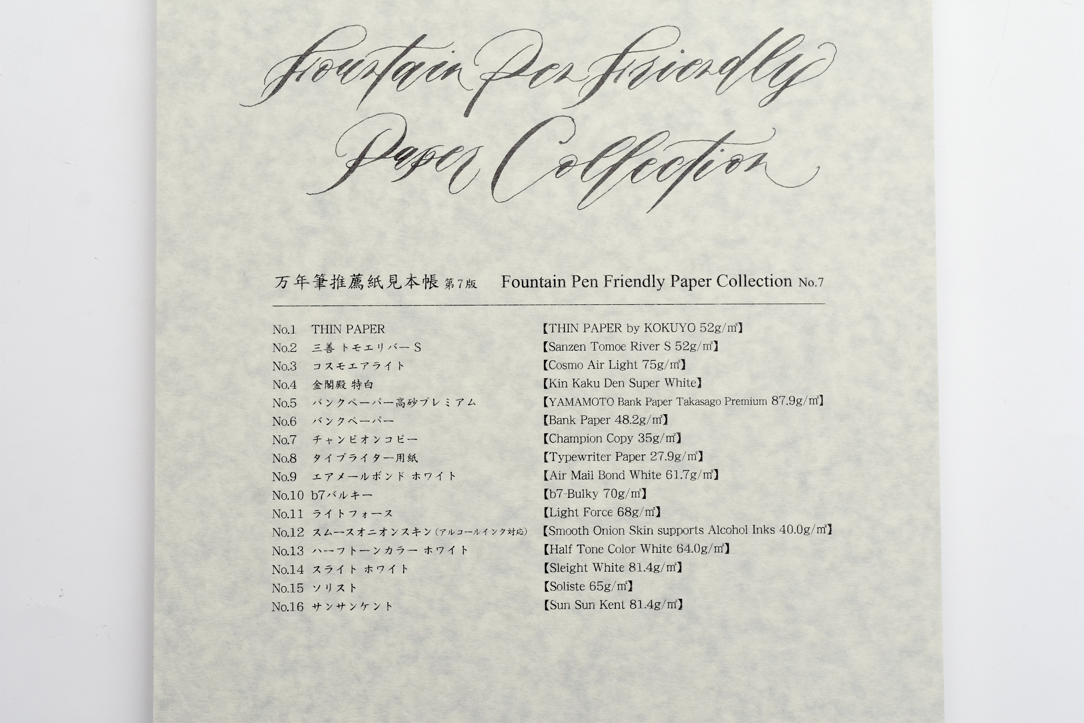 Yamamoto Paper - Fountain Pen Friendly Paper Collection - A4