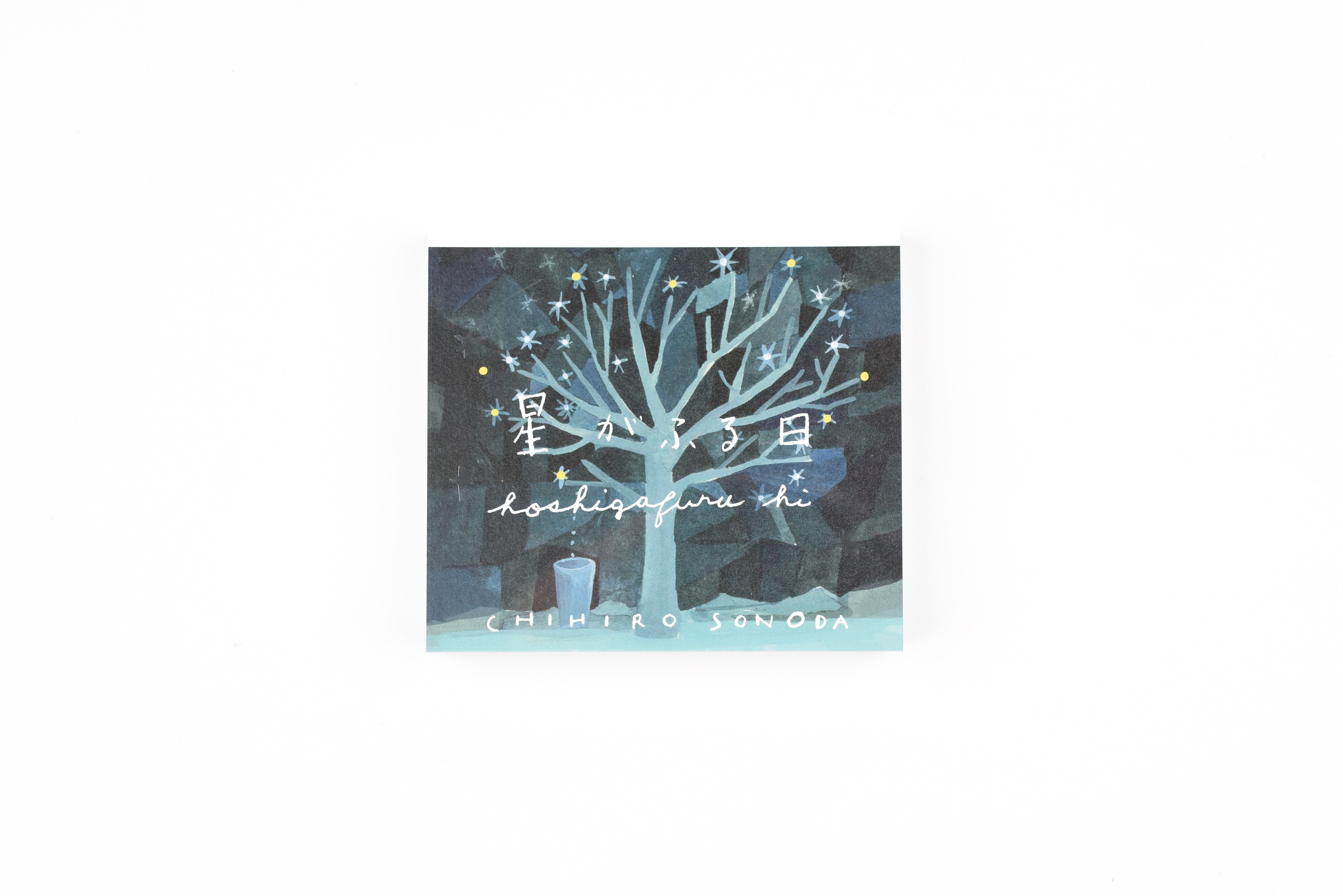 Cozyca - Chihiro Sonoda Memo Pad - Starry Day