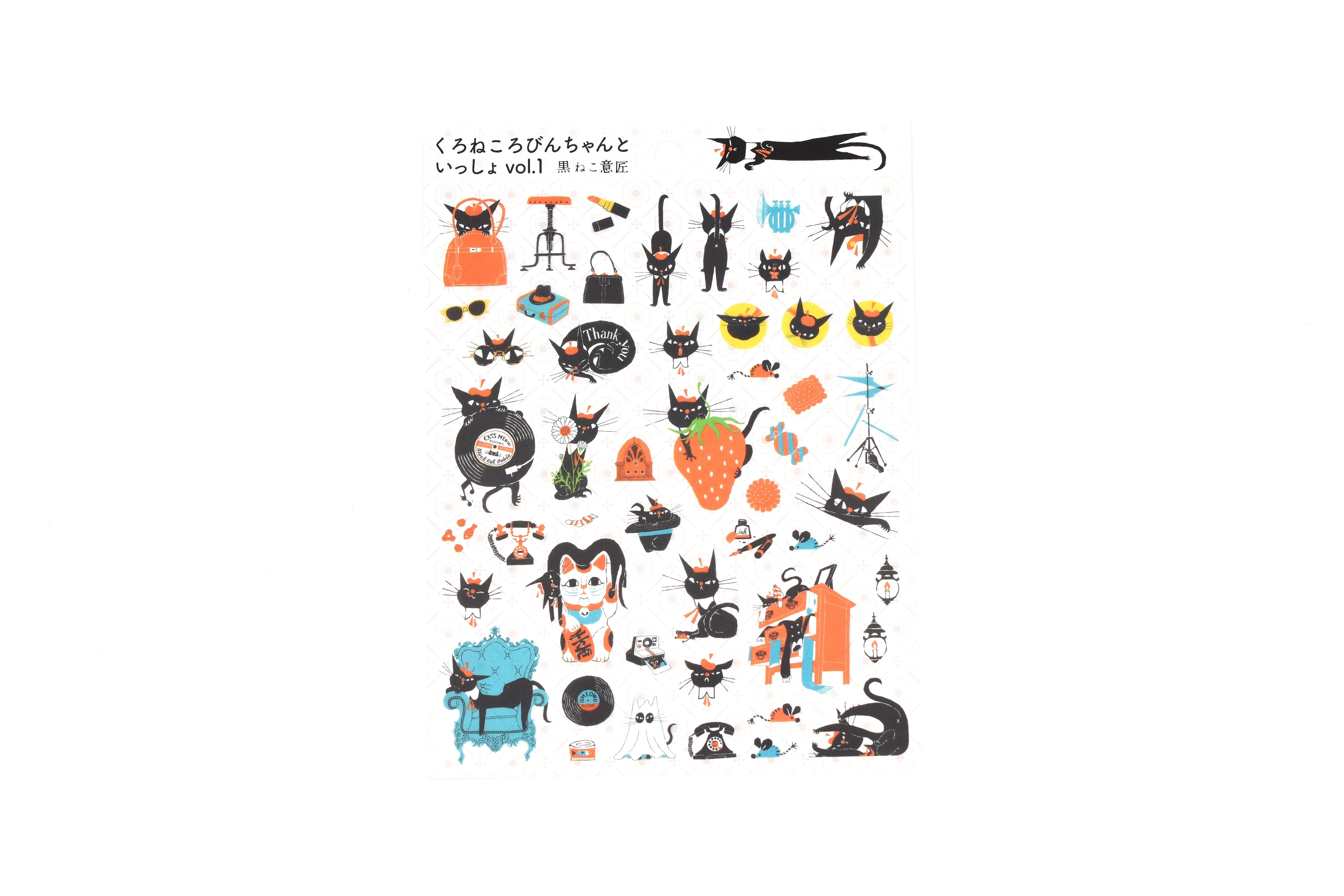 Cozyca - Kuronekorobin-chan - Vol. 1 Stickers