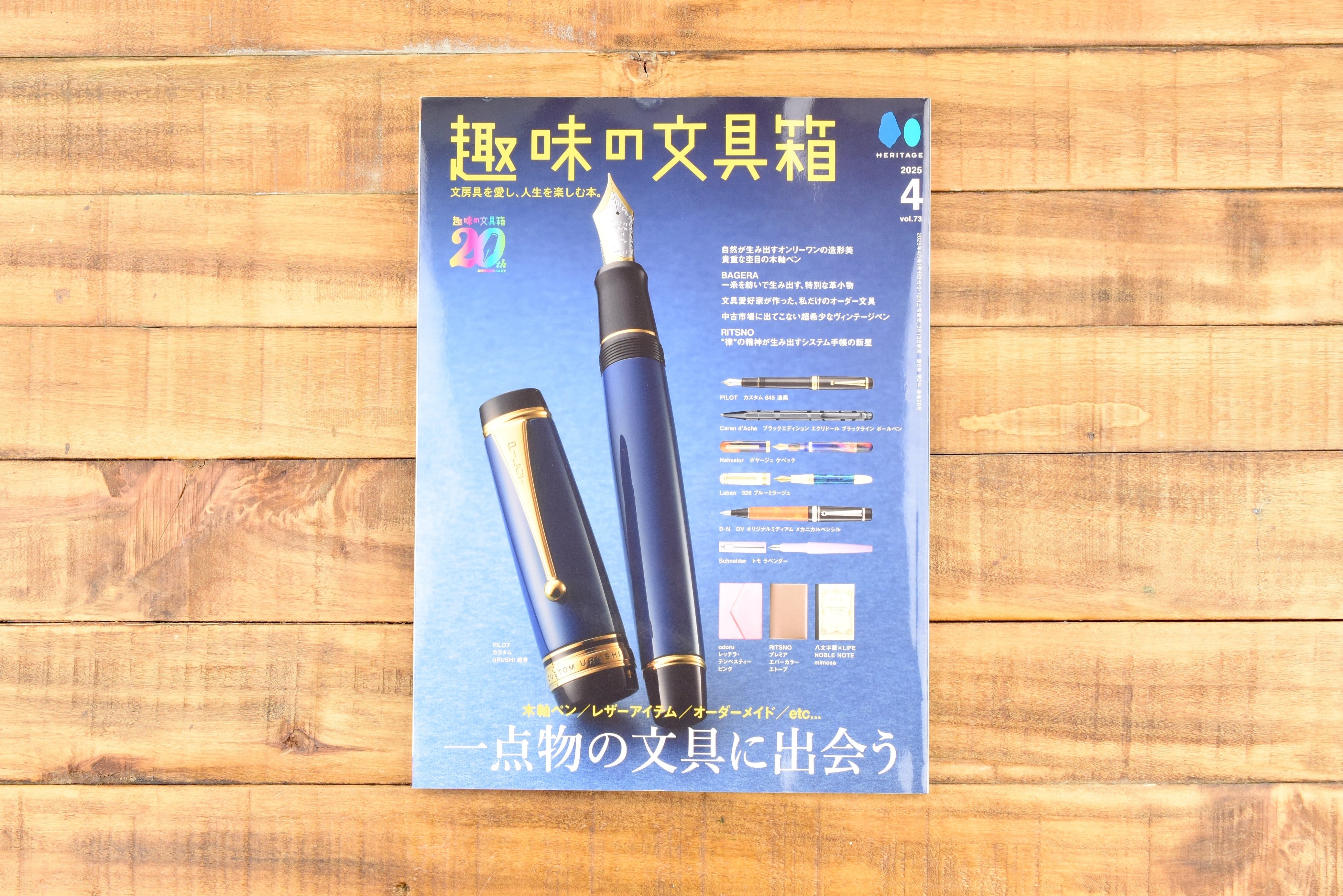 Hobby Stationery Box Vol 73