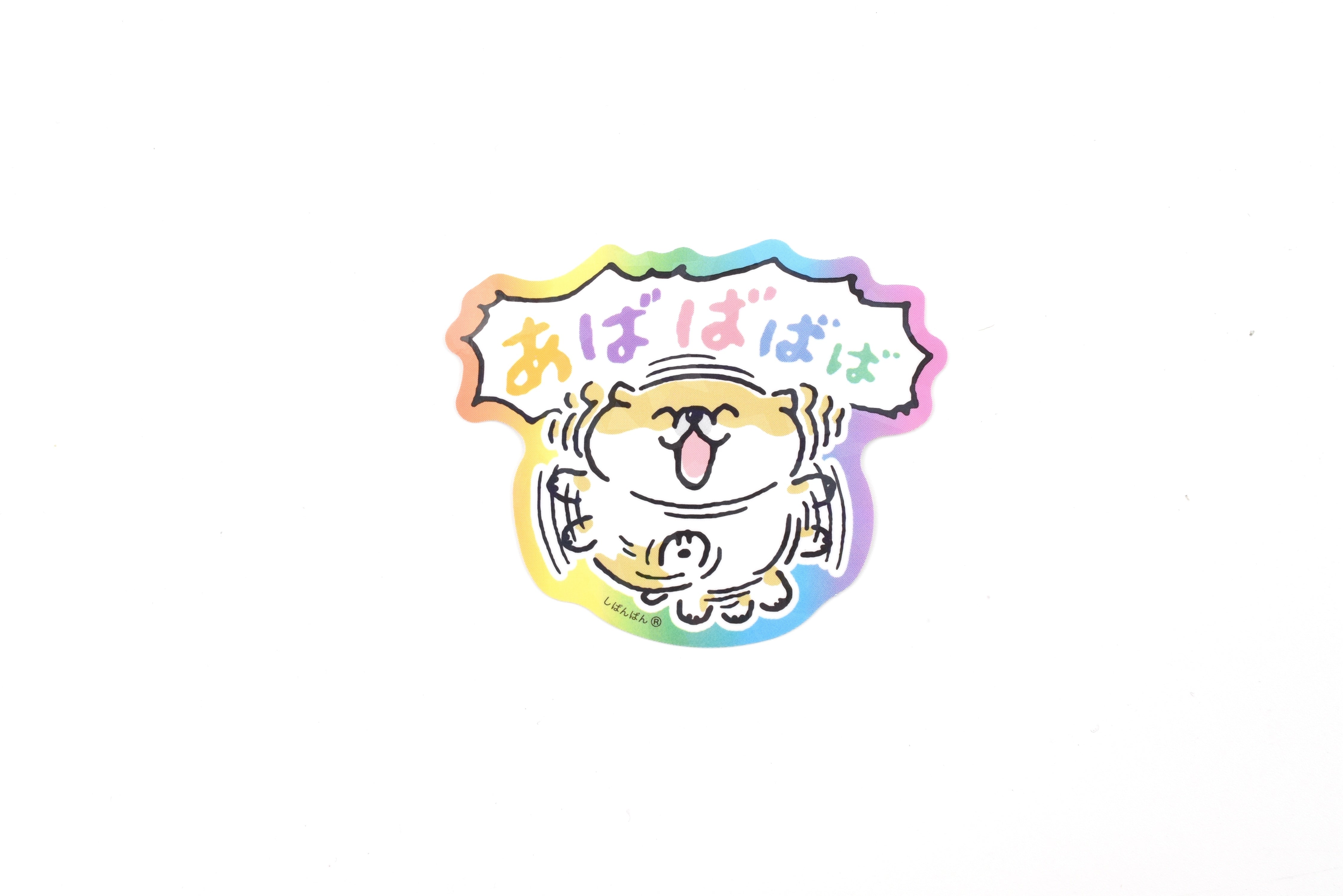Mind Wave Sticker - Shibanban - Ababababa (Excited)