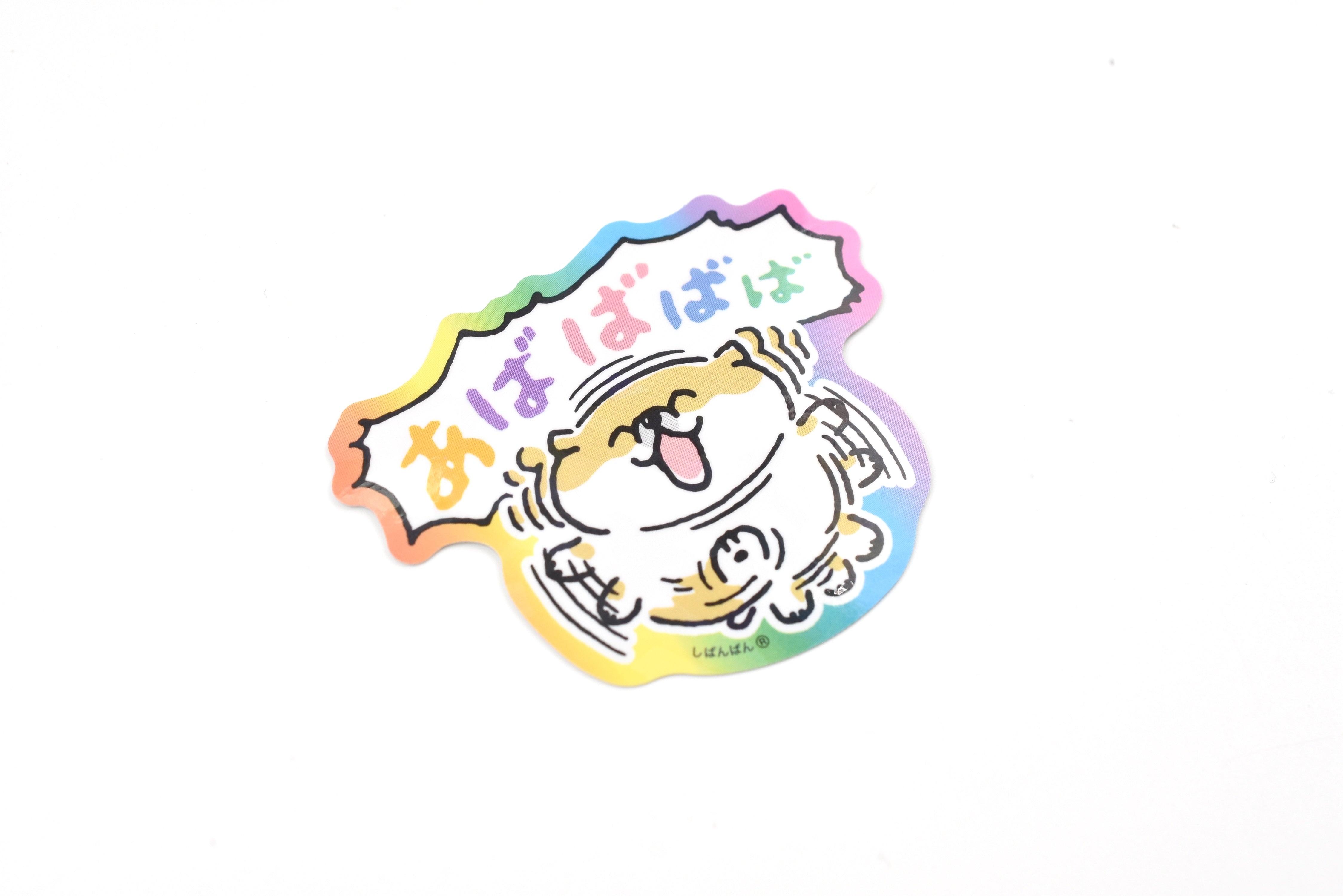 Mind Wave Sticker - Shibanban - Ababababa (Excited)