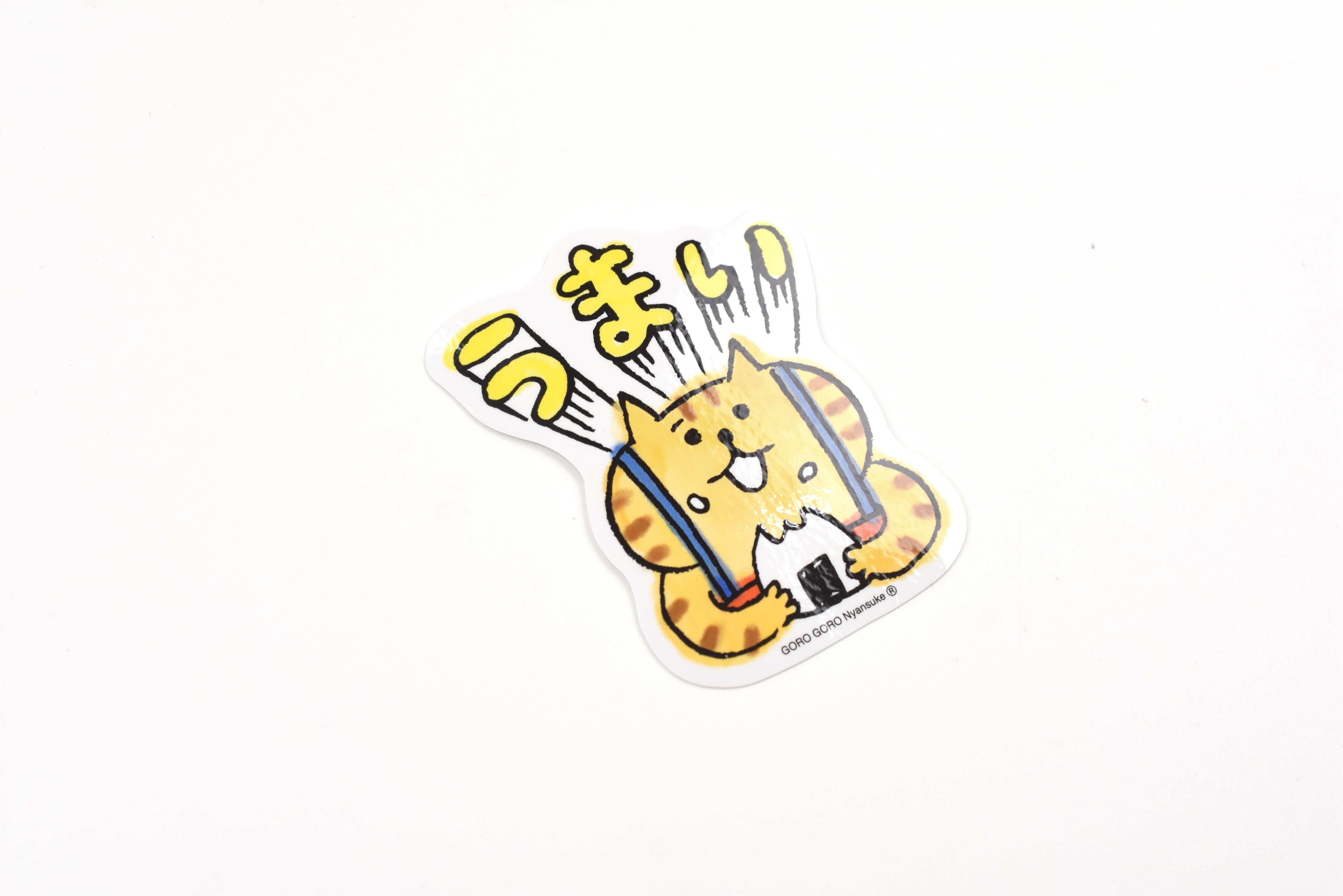 Mind Wave Sticker - Gorogoro Nyansuke - Delicious