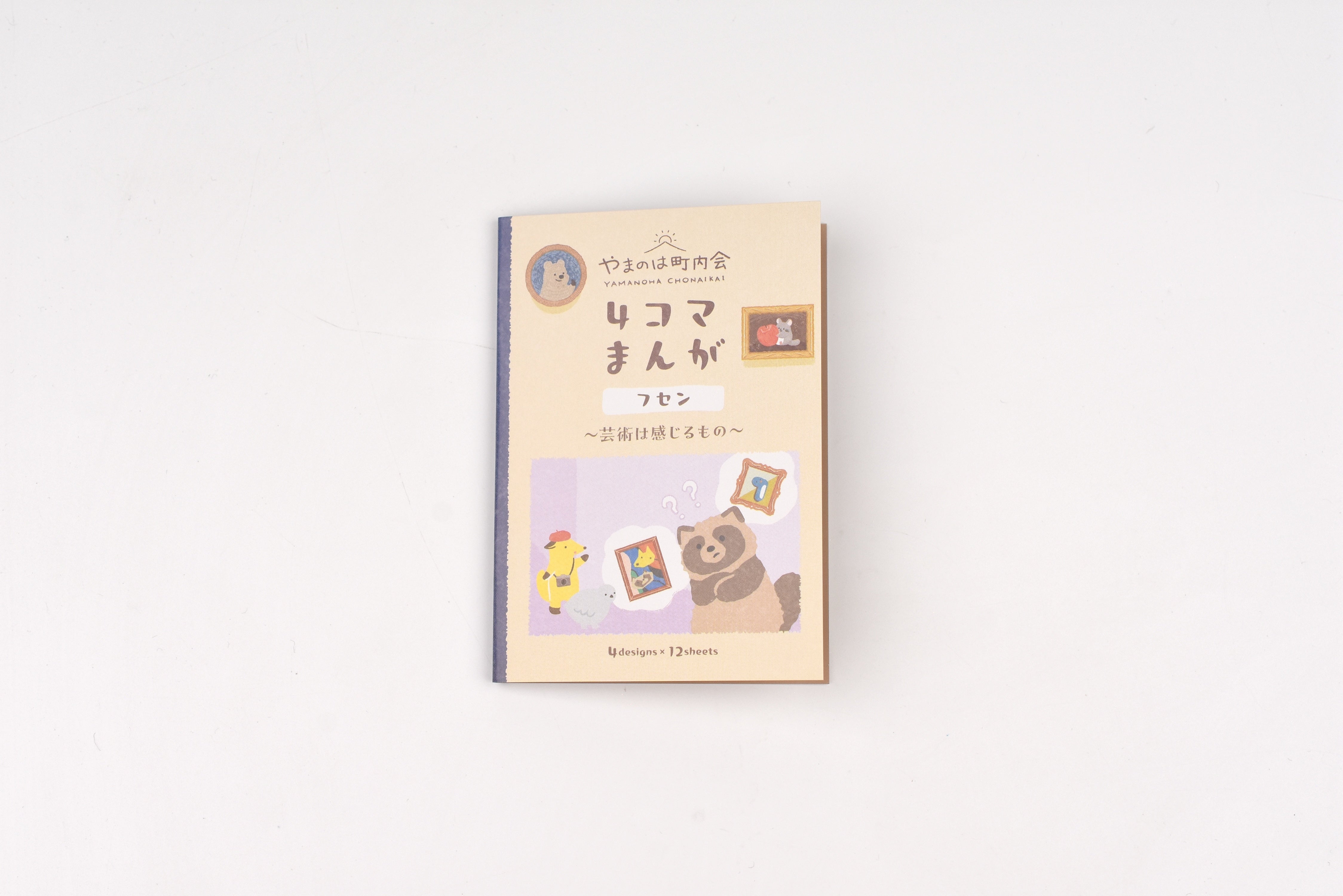 NB Sticky Notes – Yamanoha Neighborhood Association – Museum Tour