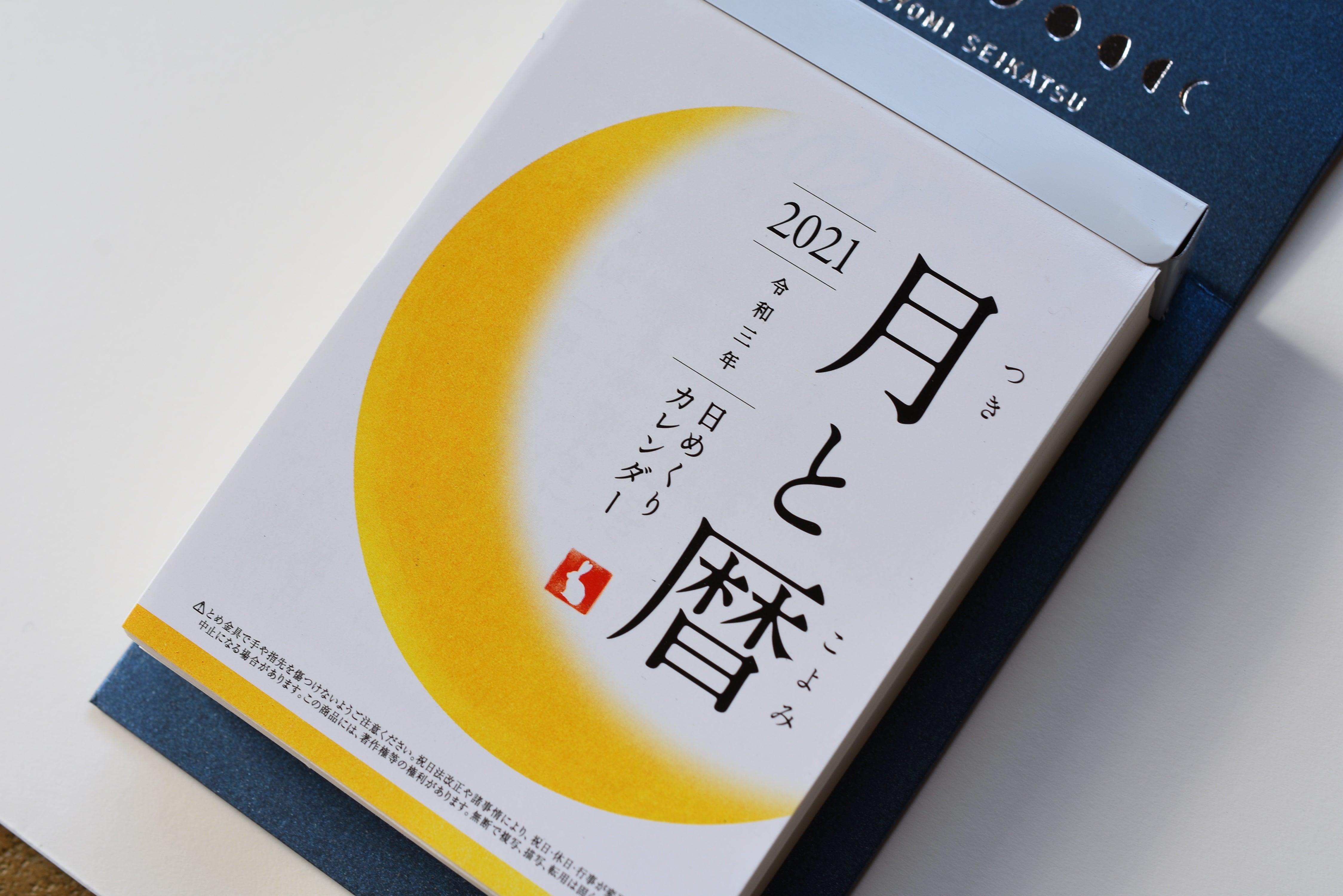 Shinnippon Daily Moon Calendar 2025