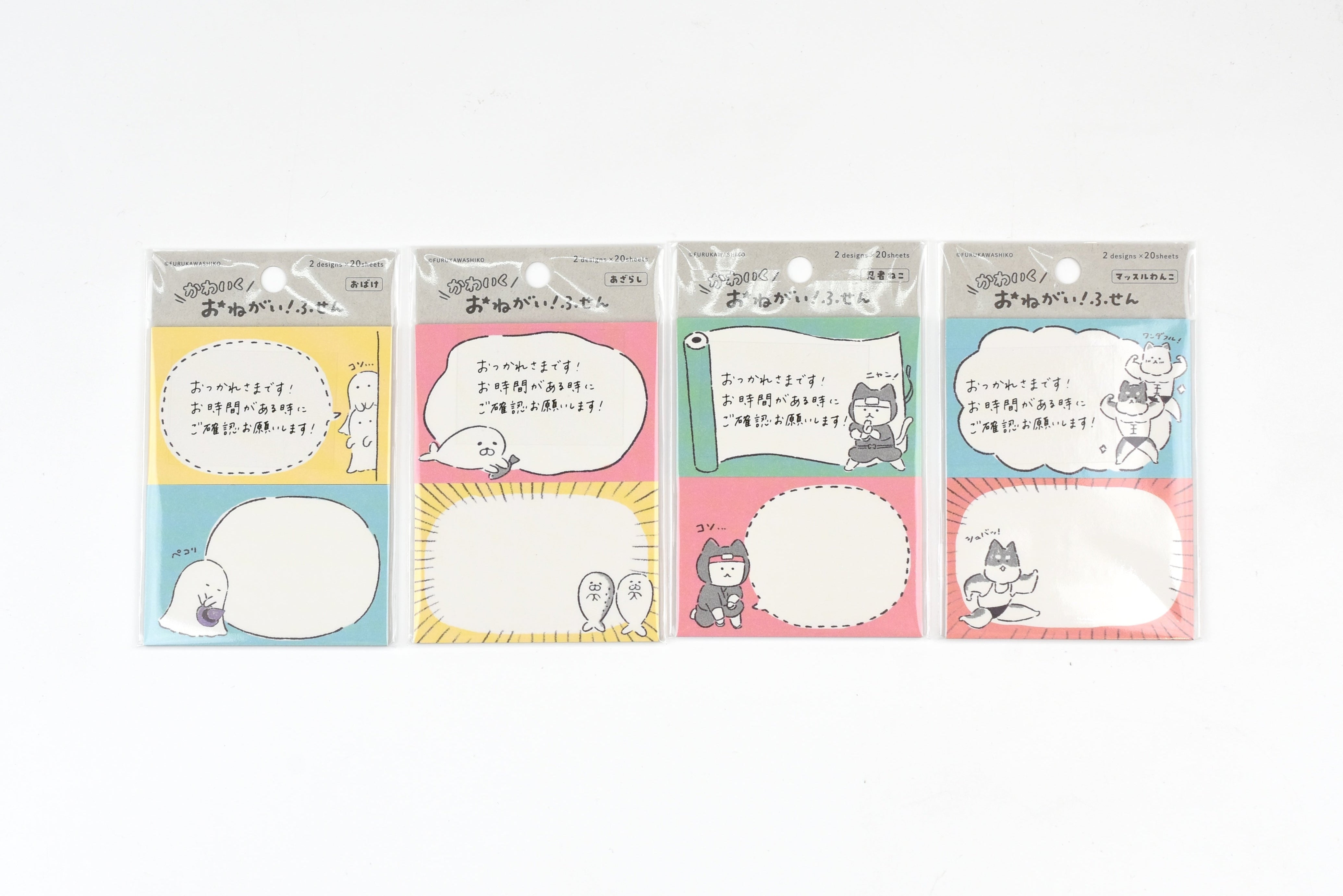 Furukawa Paper - Request - Sticky Notes