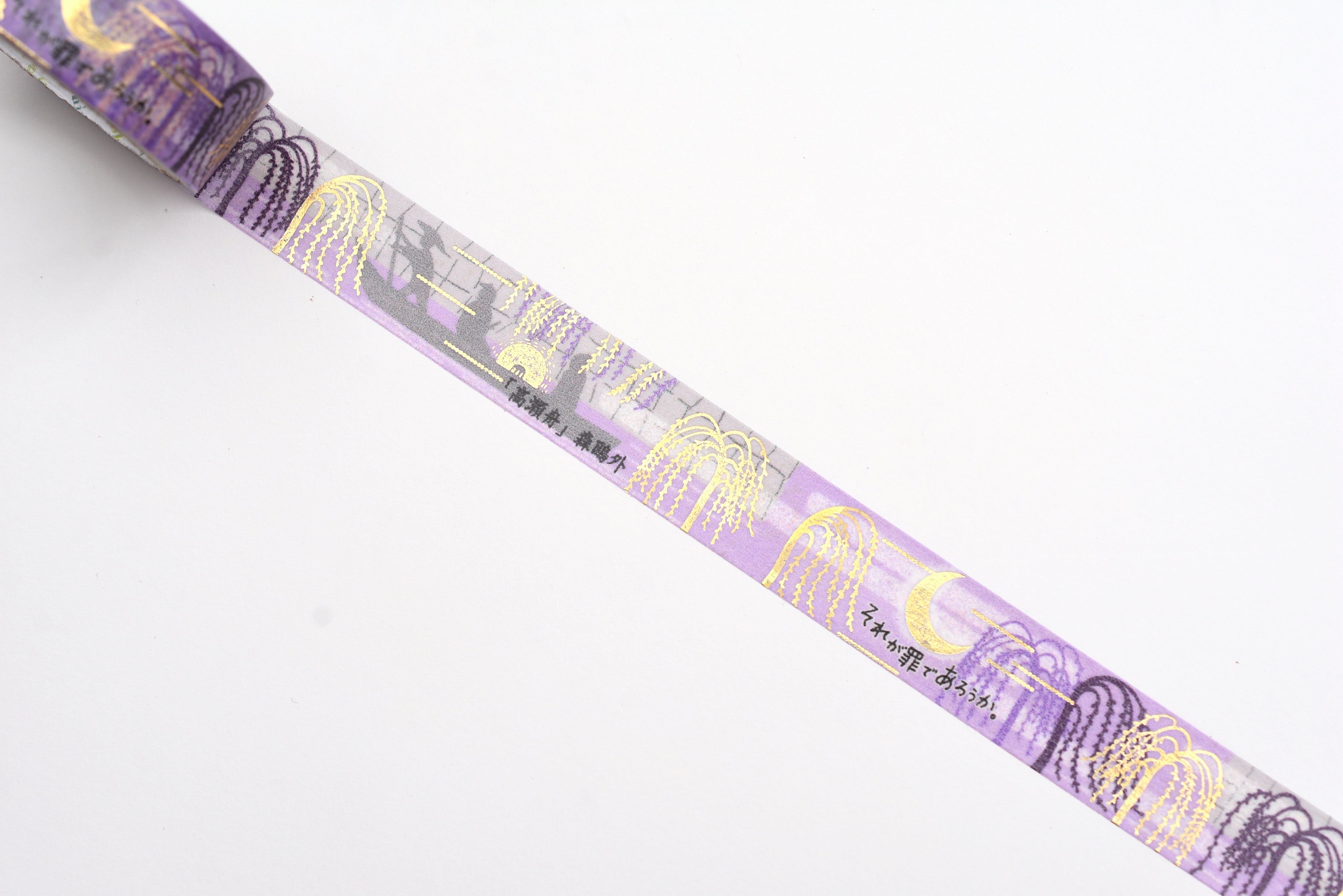 SEAL-DO Washi Tape - Shinzi Katoh - "The Boat on the Takase River" by Mori Ogai