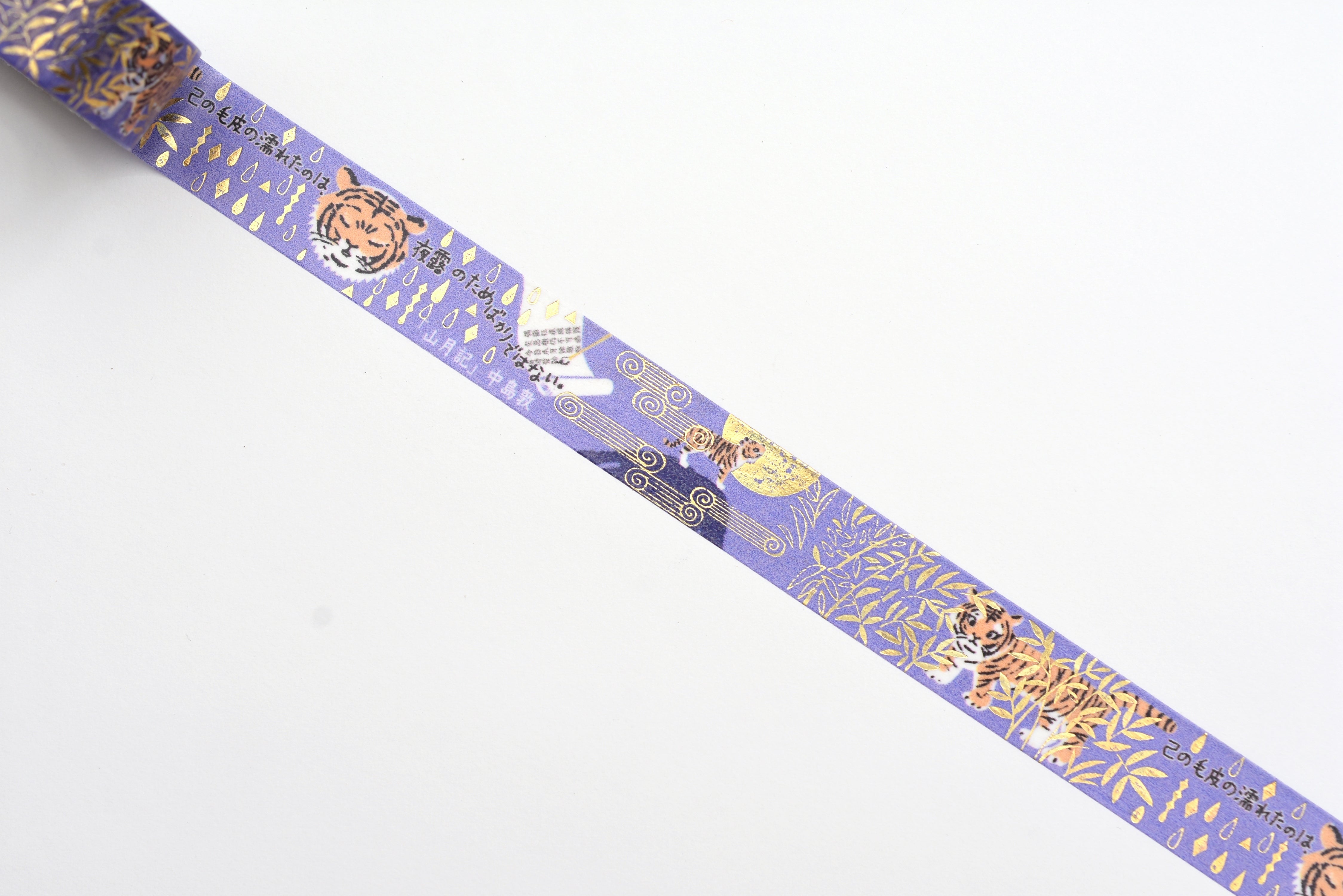 SEAL-DO Washi Tape - Shinzi Katoh - "The Moon Over the Mountain" by Atsushi Nakajima