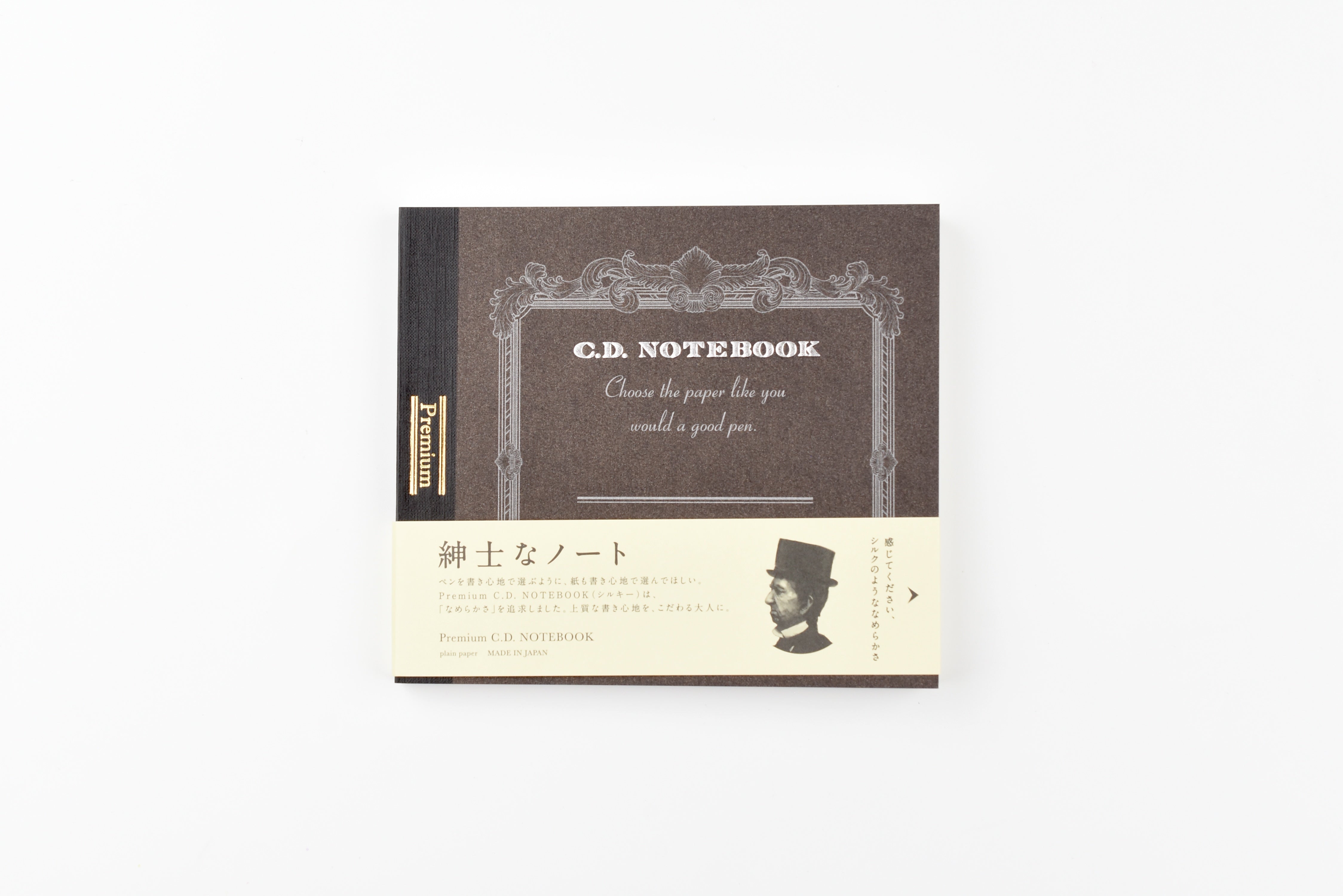 Apica Premium C.D. Notebook - Horizontal - Plain