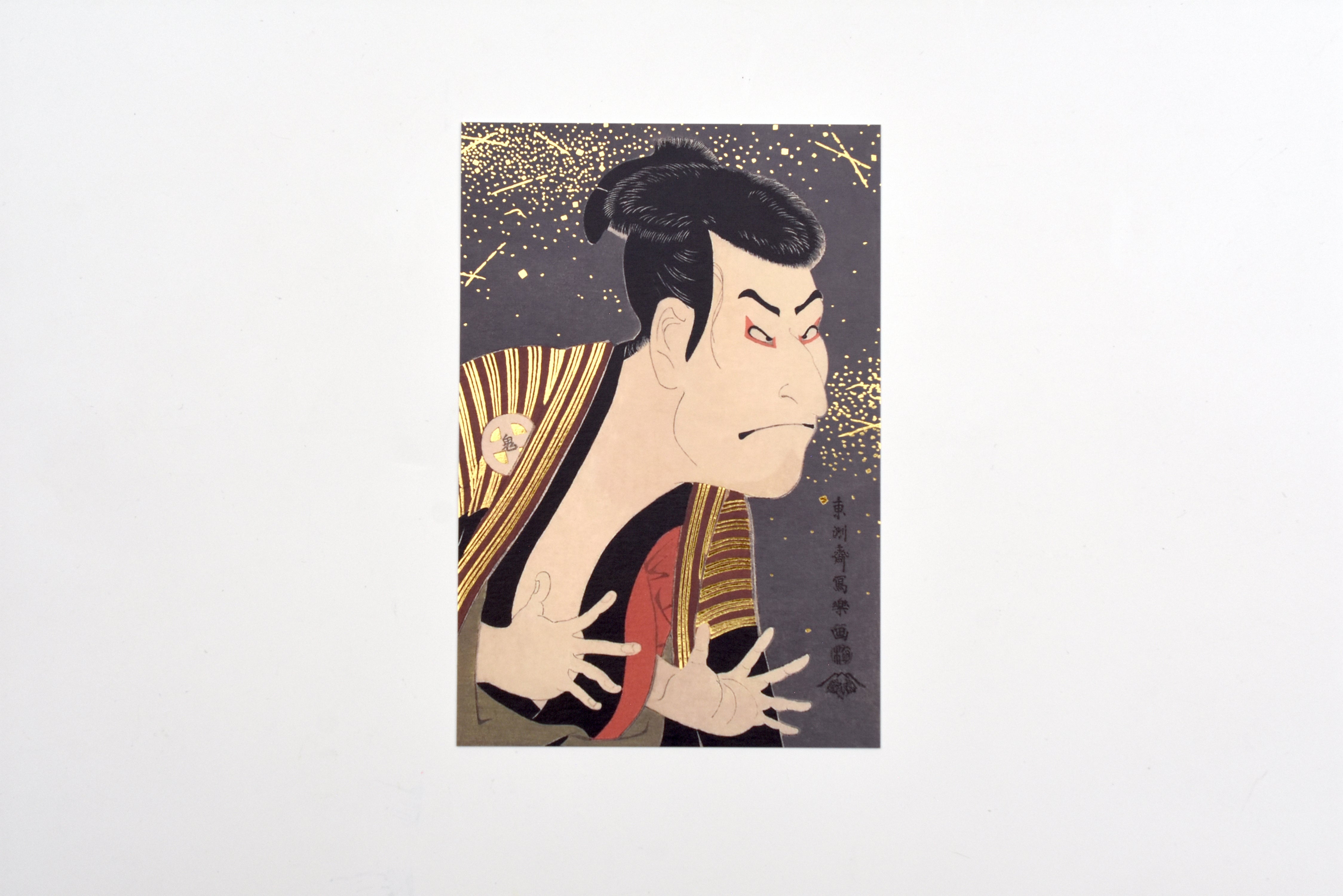 Cozyca - Toshusai Sharaku - Foil-stamped Postcard - Otani Oniji III's Slave Edobei