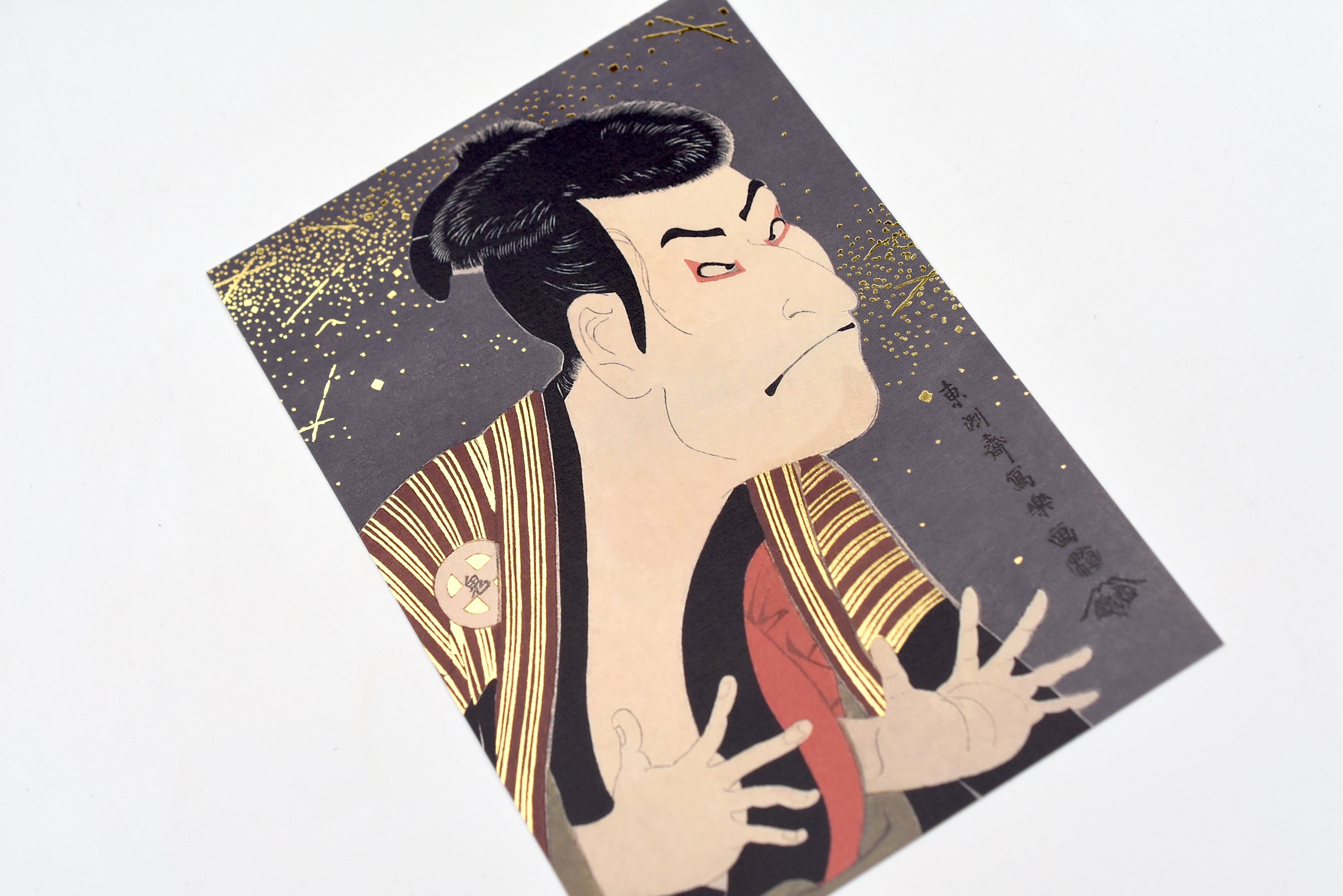 Cozyca - Toshusai Sharaku - Foil-stamped Postcard - Otani Oniji III's Slave Edobei