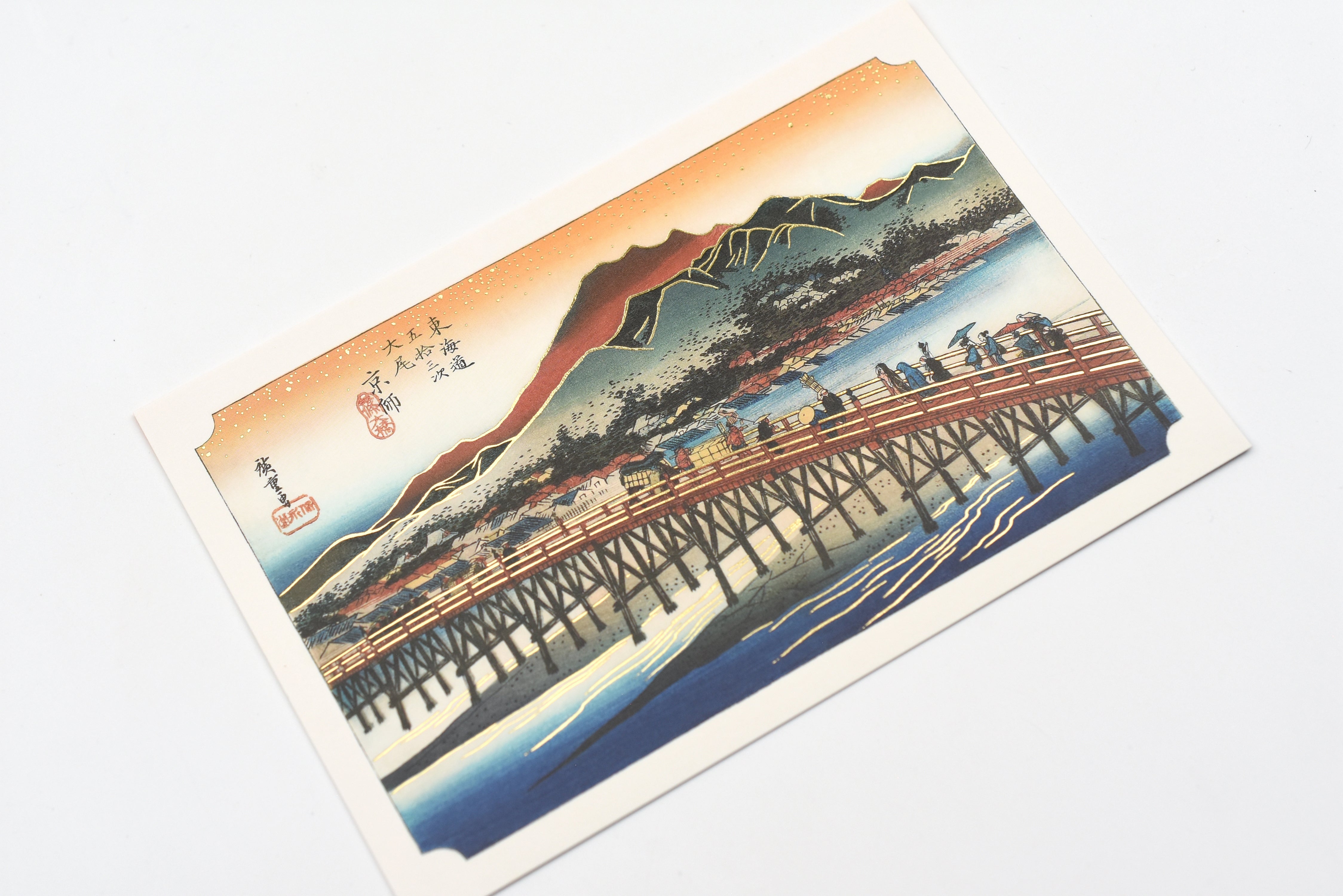 Cozyca - Utagawa Hiroshige - Foil-stamped Postcard - The Fifty-three Stations of the Tokaido: Kyoto and Sanjo Bridge