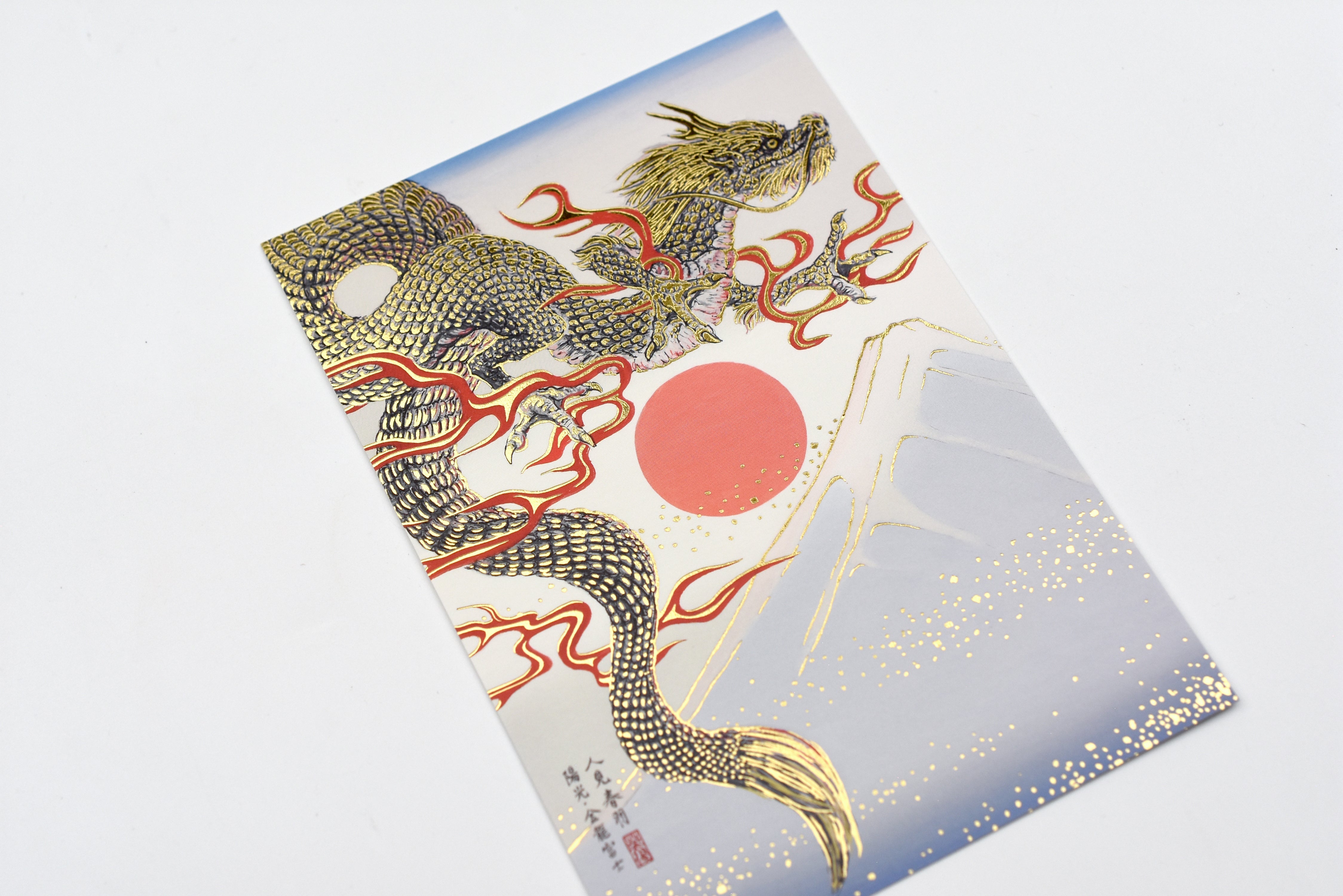Cozyca - Shikanone - Foil-stamped Postcard - Sunshine, Golden Dragon and Mt. Fuji