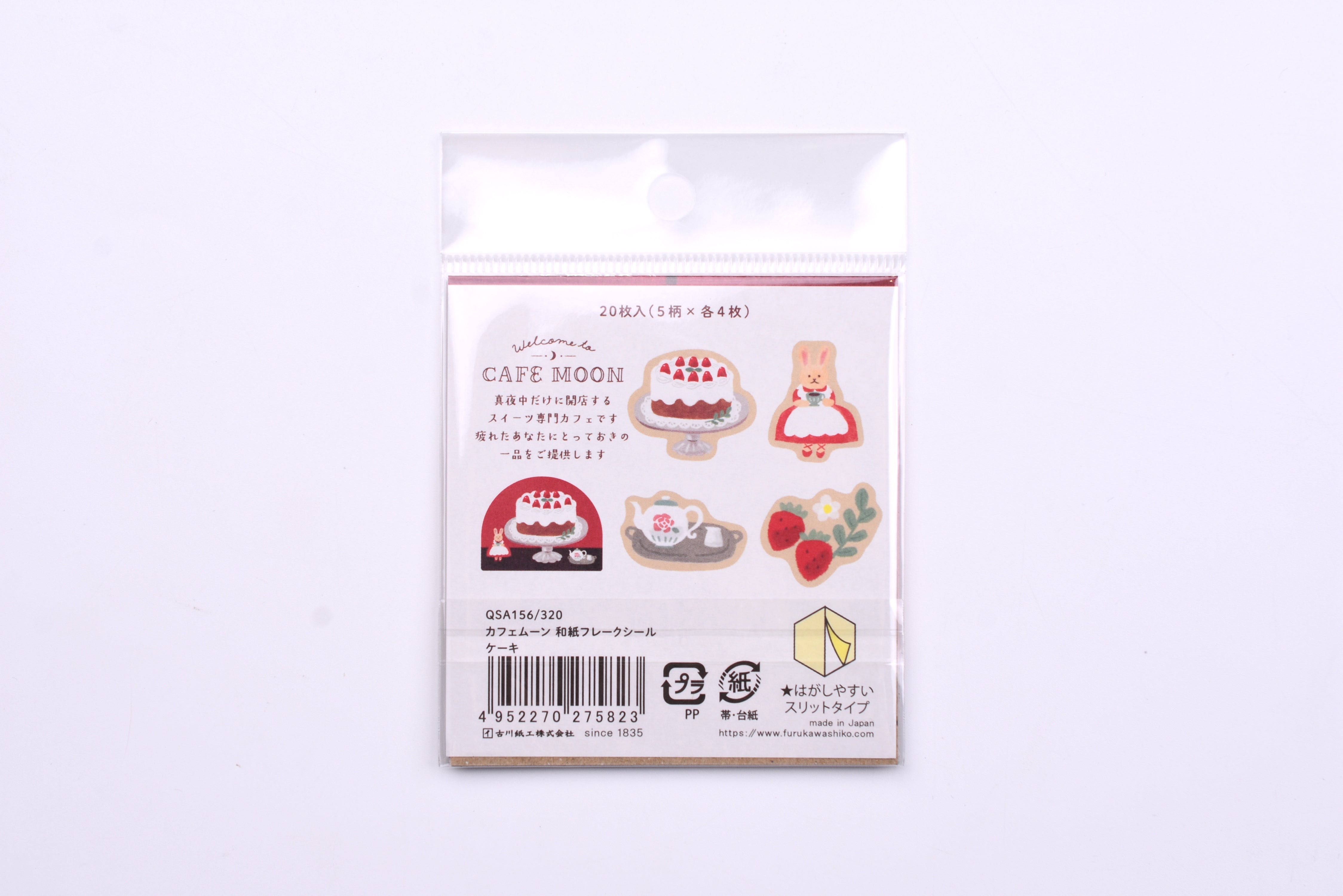 Furukawa Paper Deco Flake Sticker - Cafe Moon - Cake