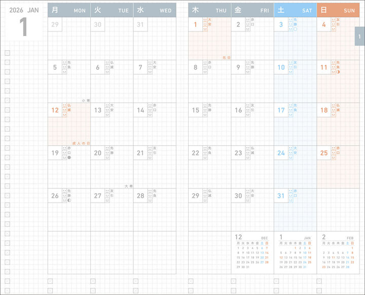 Kokuyo JIBUN TECHO 2026 - Standard Diary - A5 Slim