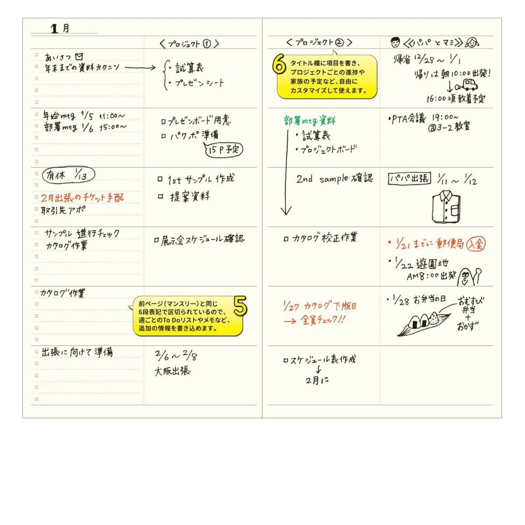 Hightide Diary 2024 Utsuroi - B6 Slim Monthly