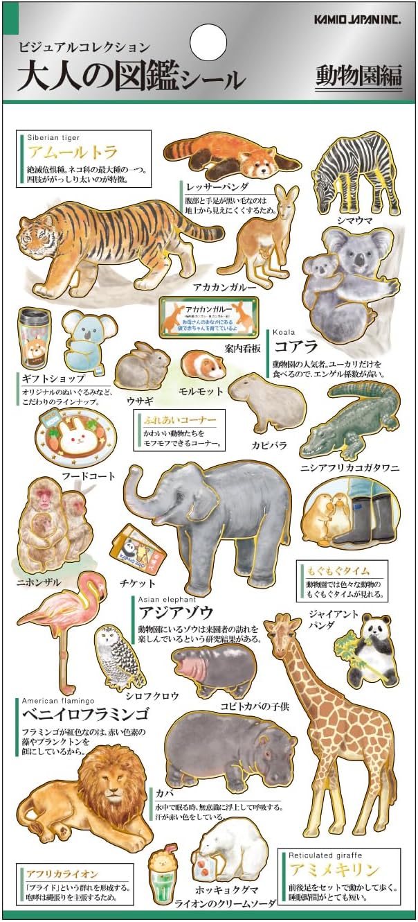 Kamio Adult Illustrated Picture Book Stickers - Zoo