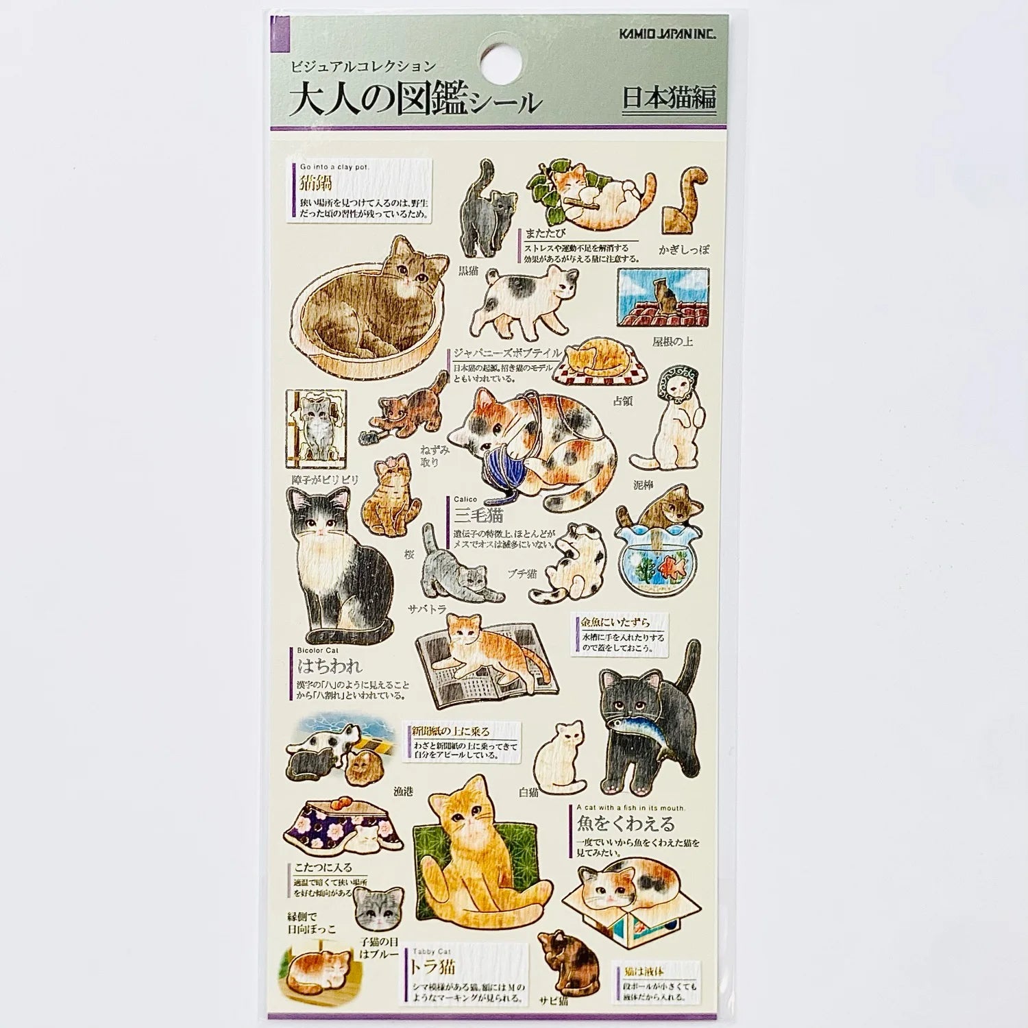 Kamio Adult Illustrated Picture Book Stickers - Japanese Cat