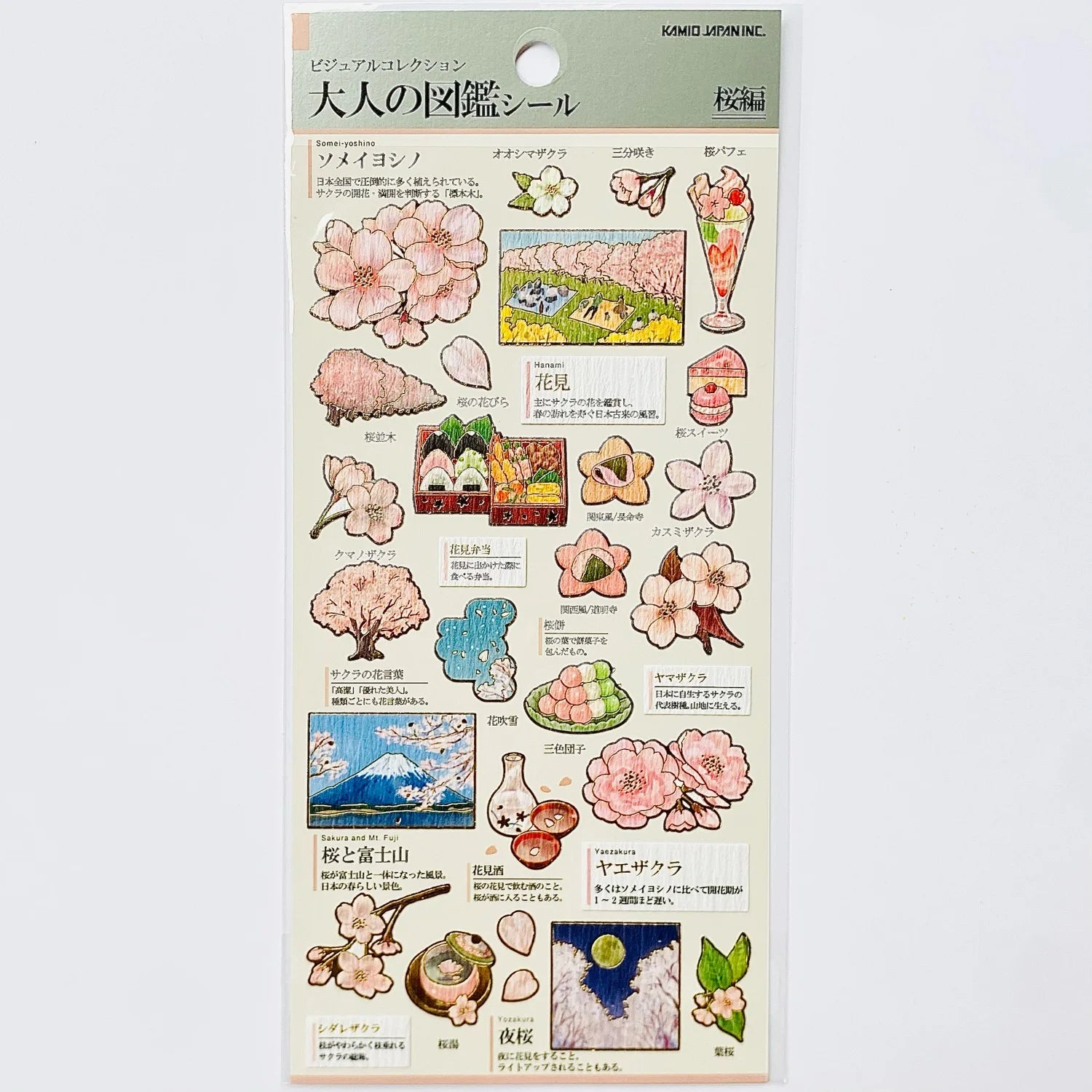 Kamio Adult Illustrated Picture Book Stickers - Cherry Blossoms
