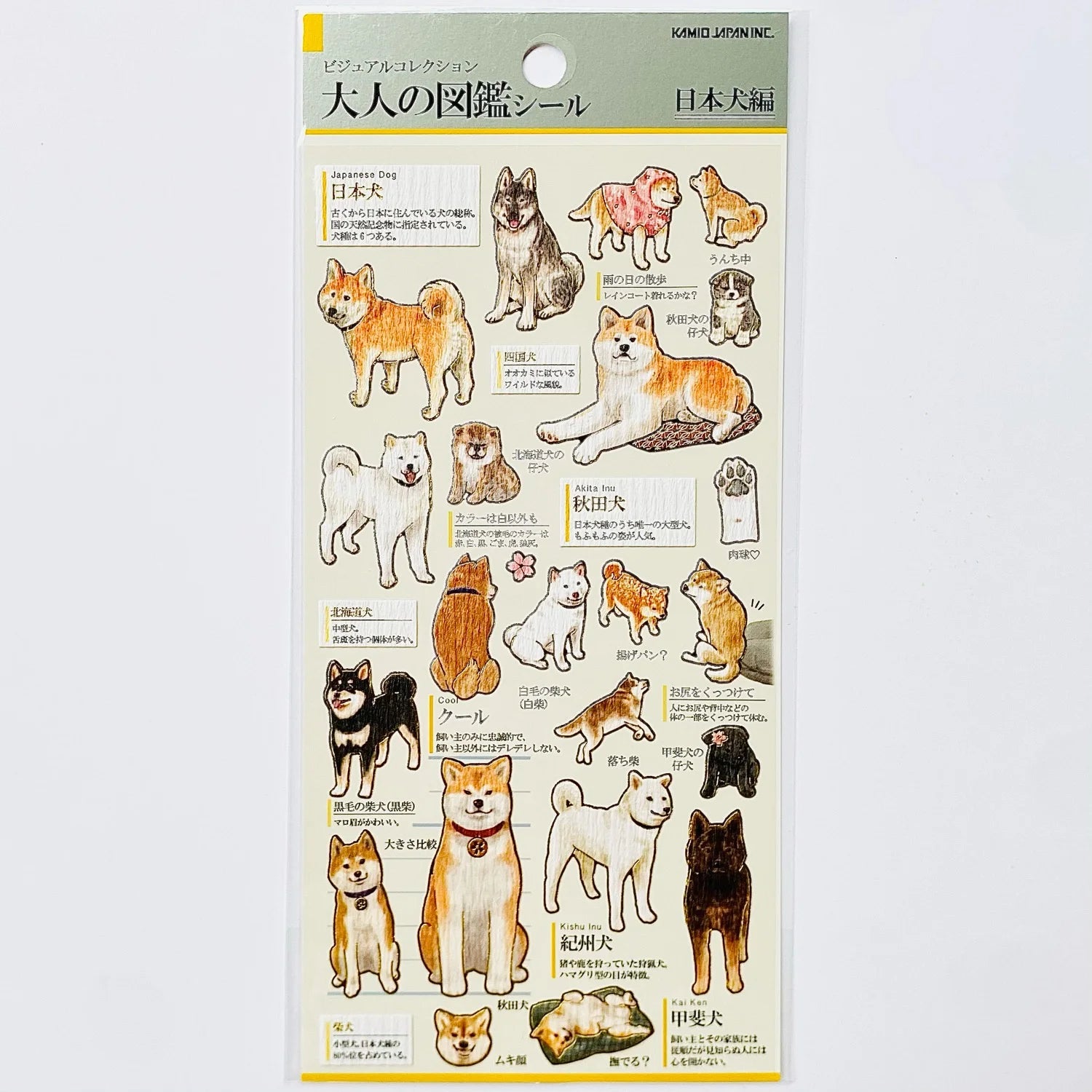 Kamio Adult Illustrated Picture Book Stickers - Japanese Dog