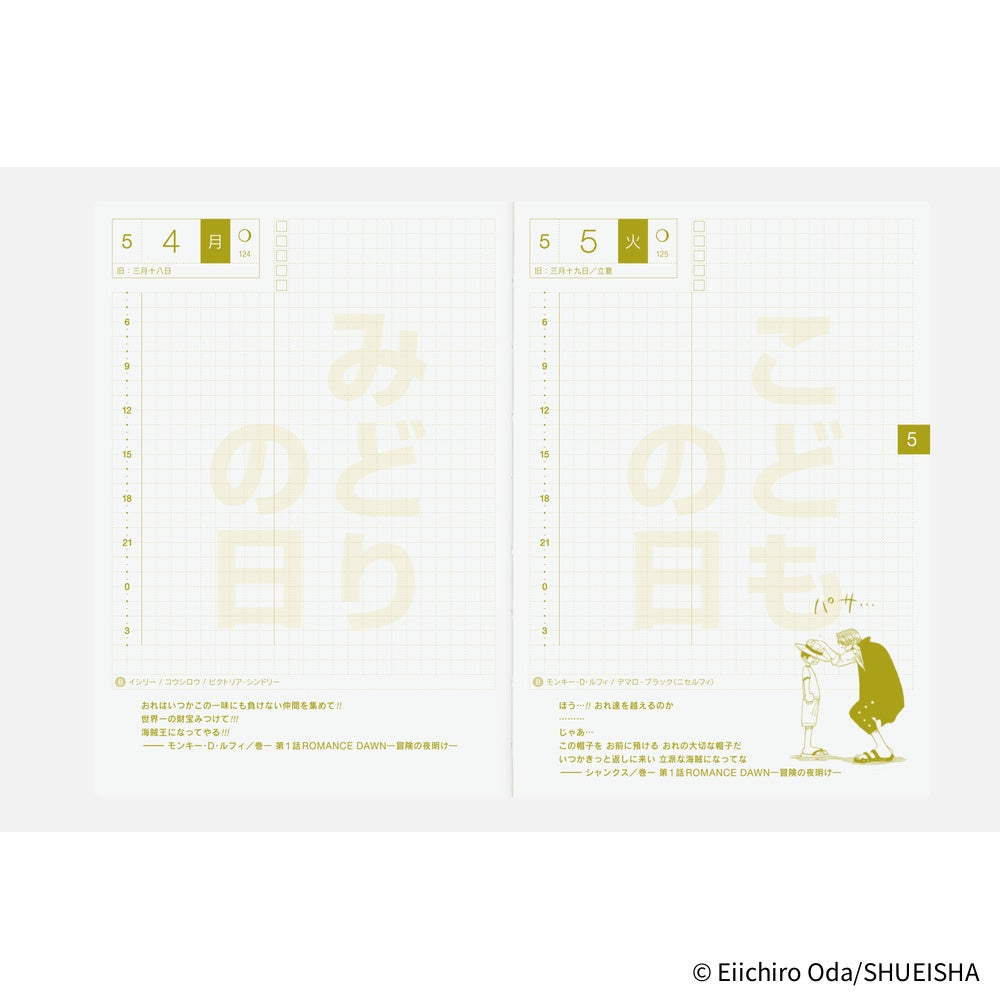 Hobonichi Techo HON 2026 ONE PIECE magazine: Hiriluk’s Cherry Blossoms - A6 - Japanese