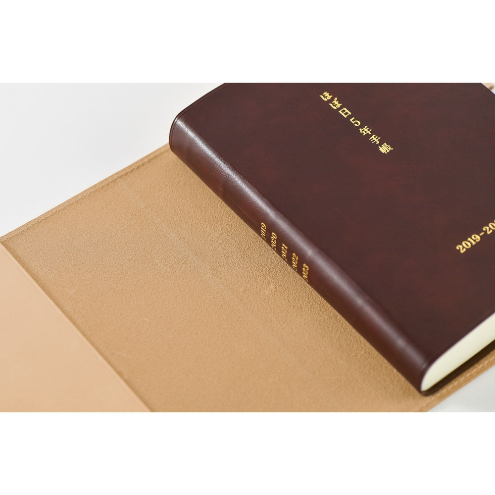 Hobonichi 5-Year Techo Leather Cover 2026 - A5 - Natural