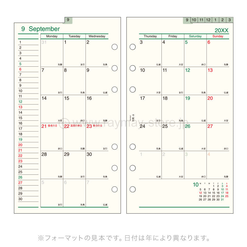 Raymay - 2026 Da Vinci Monthly Planner Refill - Bible Size - 8 (Block Style)