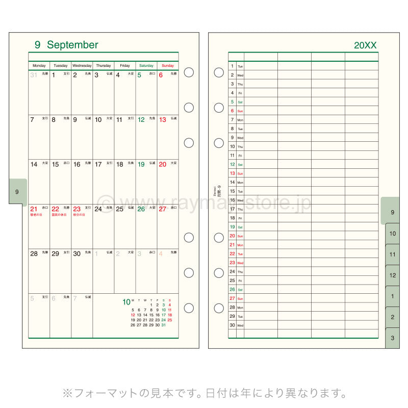 Raymay - 2026 Da Vinci Monthly Planner Refill - Bible Size - 9 (4 Plans with Index)