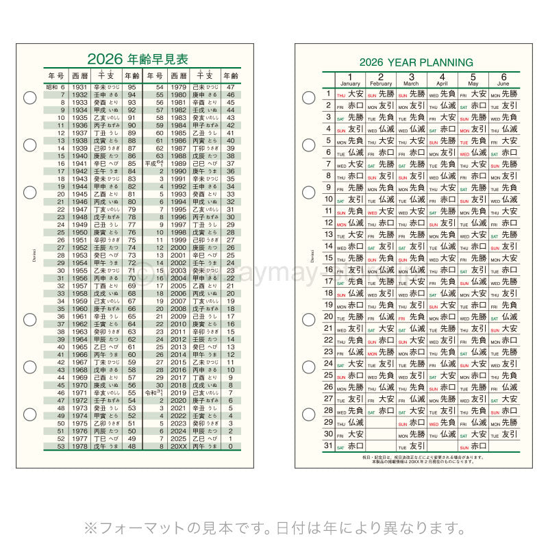 Raymay - Da Vinci 2026 Planner Refill - Bible Size - Rokuyo/Age Chart