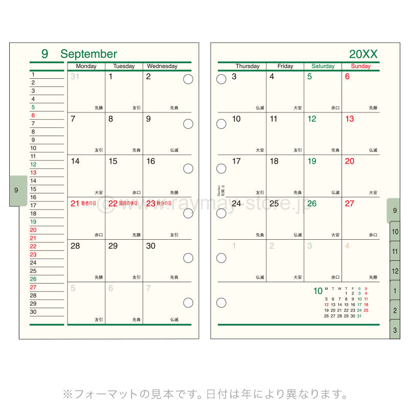 Raymay - 2026 Da Vinci Monthly Planner Refill - Pocket Size - 3 (With Index)