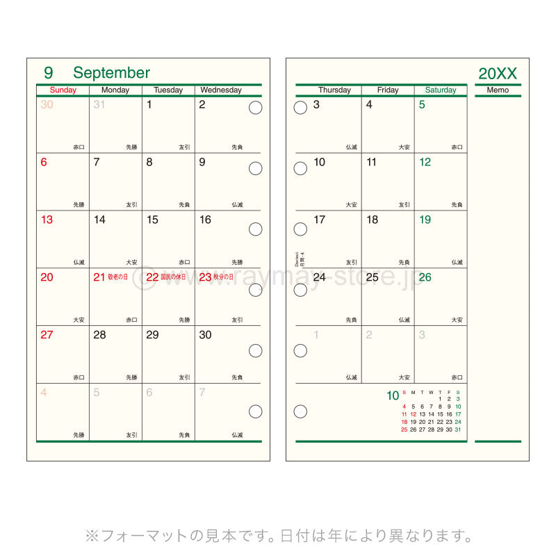 Raymay - 2026 Da Vinci Monthly Planner Refill - Pocket Size - 4 (Block Calendar, Sunday Start)