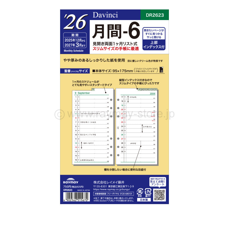 Raymay - 2026 Da Vinci Monthly Planner Refill - Bible Size - 6 (List Style)