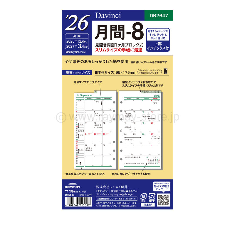 Raymay - 2026 Da Vinci Monthly Planner Refill - Bible Size - 8 (Block Style)