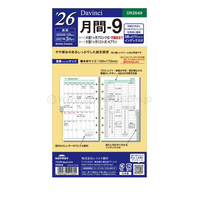 Raymay - 2026 Da Vinci Monthly Planner Refill - Bible Size - 9 (4 Plans with Index)