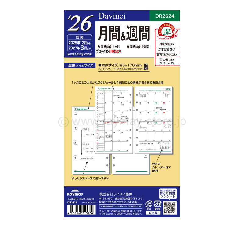 Raymay - 2026 Da Vinci Planner Refill - Bible Size - Monthly and Weekly