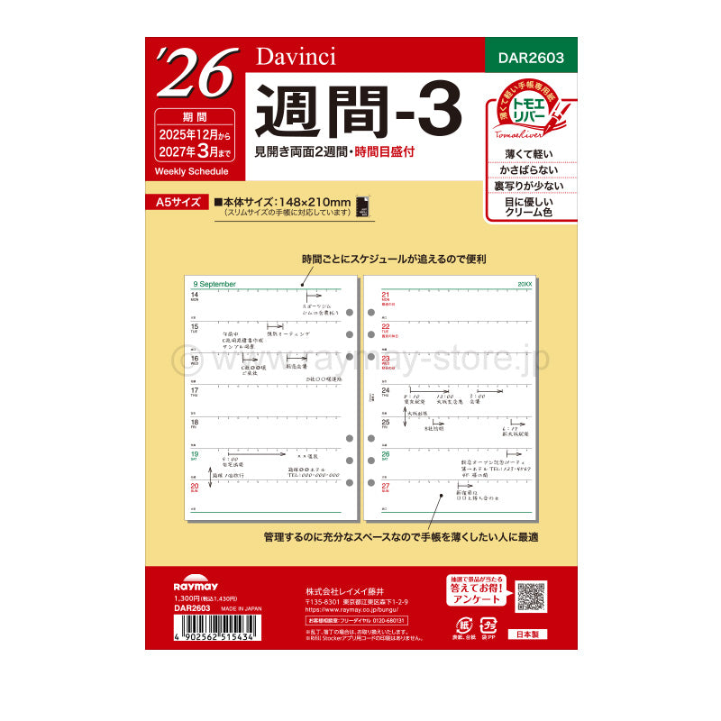 Raymay - 2026 Da Vinci Weekly Planner Refill - A5 Size - 3 (Double-Sided Two-week)