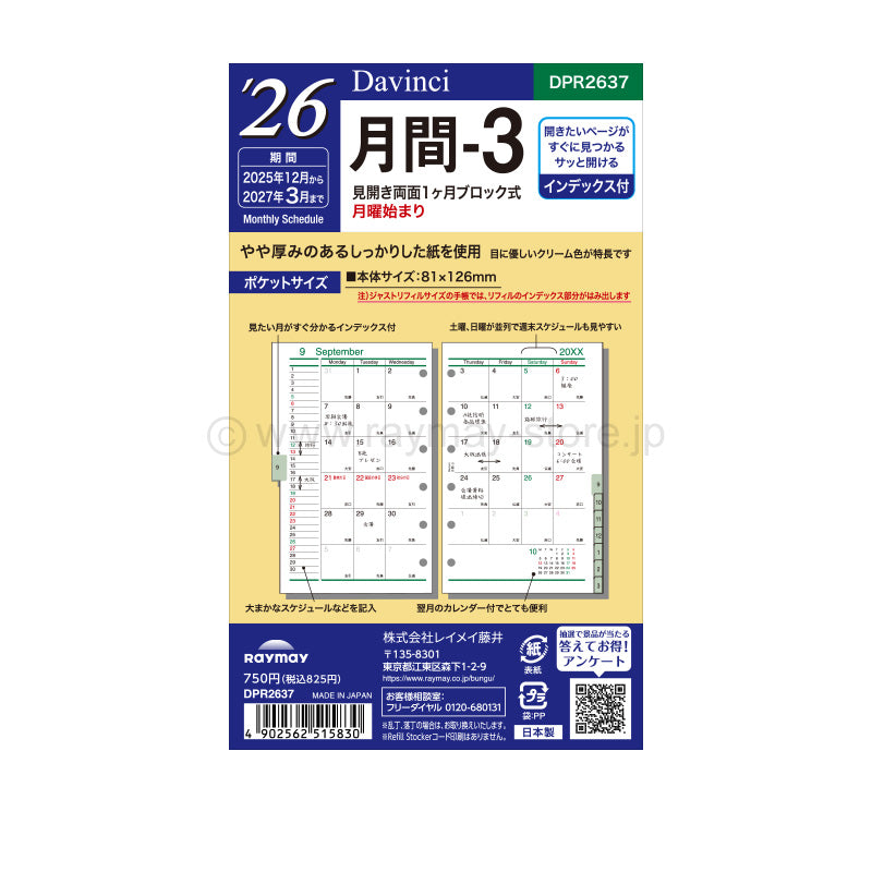 Raymay - 2026 Da Vinci Monthly Planner Refill - Pocket Size - 3 (With Index)
