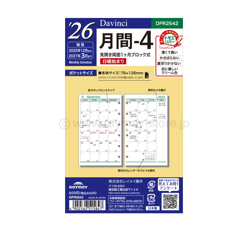 Raymay - 2026 Da Vinci Monthly Planner Refill - Pocket Size - 4 (Block Calendar, Sunday Start)