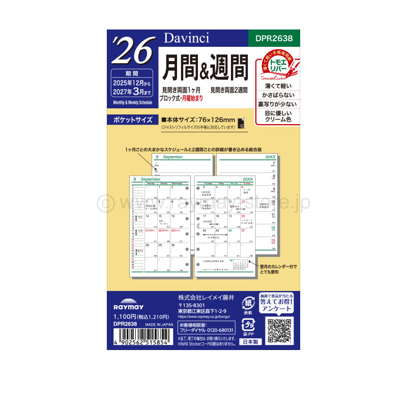 Raymay - 2026 Da Vinci Planner Refill - Pocket Size - Monthly and Weekly