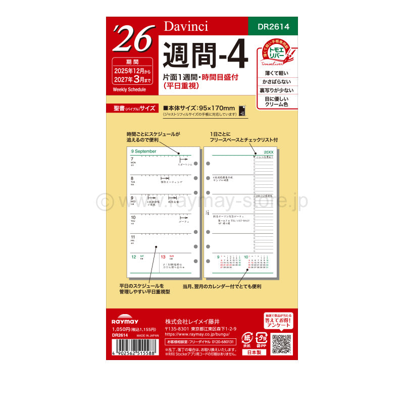 Raymay - 2026 Da Vinci Weekly Planner Refill - Bible Size - 4 (One Week per Side)