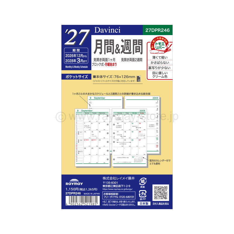 Raymay - 2027 Da Vinci Planner Refill - Pocket Size - Monthly and Weekly (Coming Soon)
