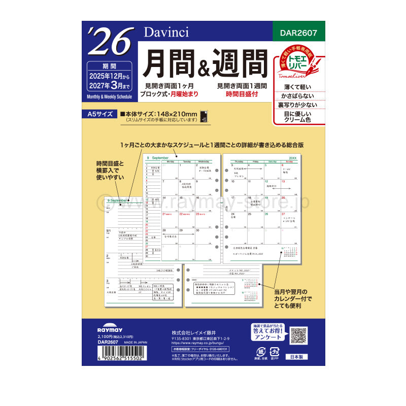 Raymay - 2026 Da Vinci Planner Refill - A5 Size - Monthly and Weekly