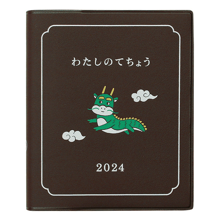 Hightide Diary 2024 My Diary Square Weekly Planner