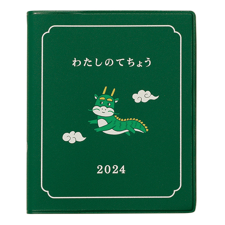 Hightide Diary 2024 My Diary Square Weekly Planner