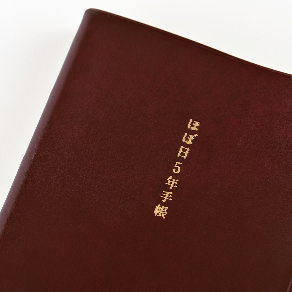 Hobonichi 5-Year Techo - A5 - 2026-2030
