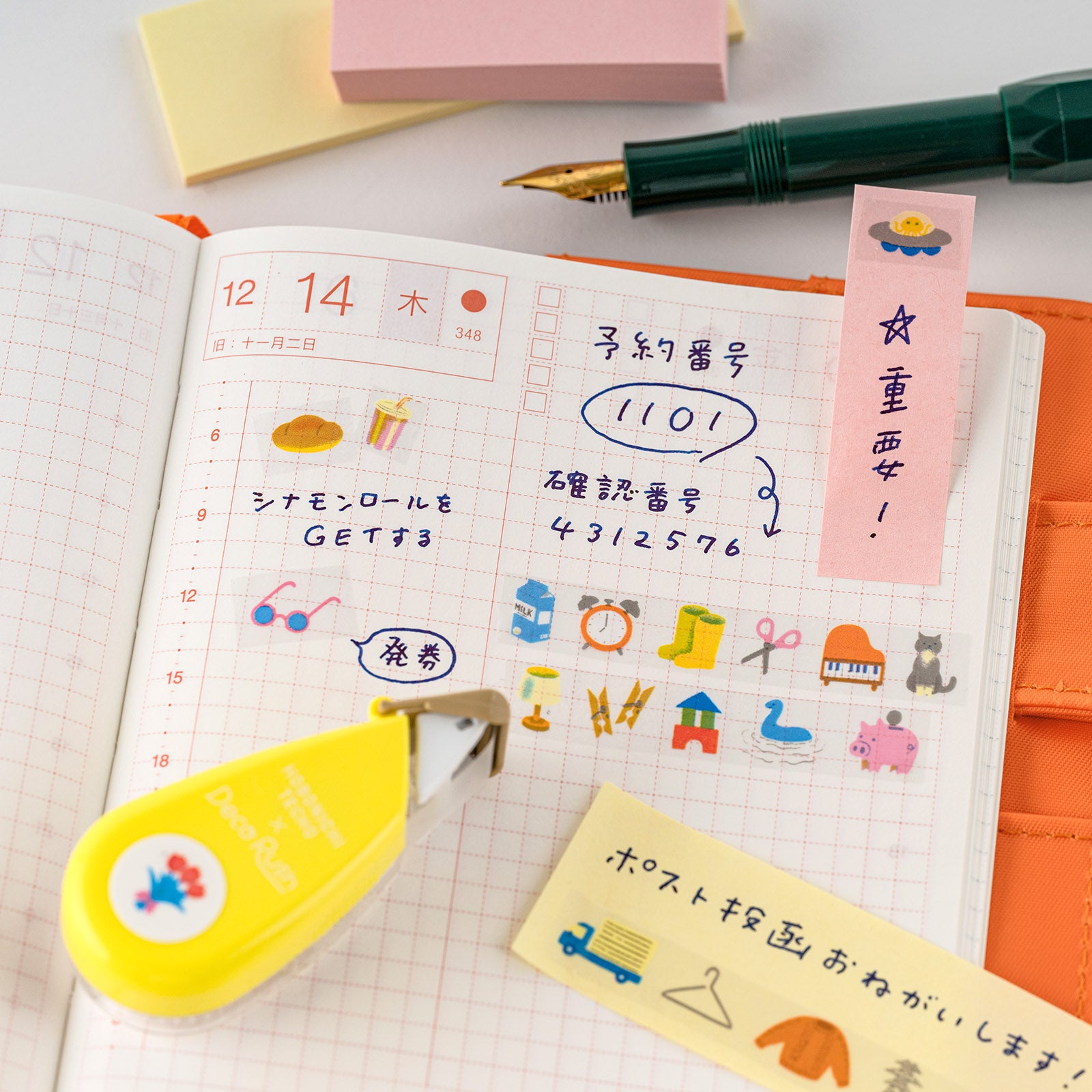 Plus x Hobonichi Deco Rush - Familiar Sights by Kanako Kagaya