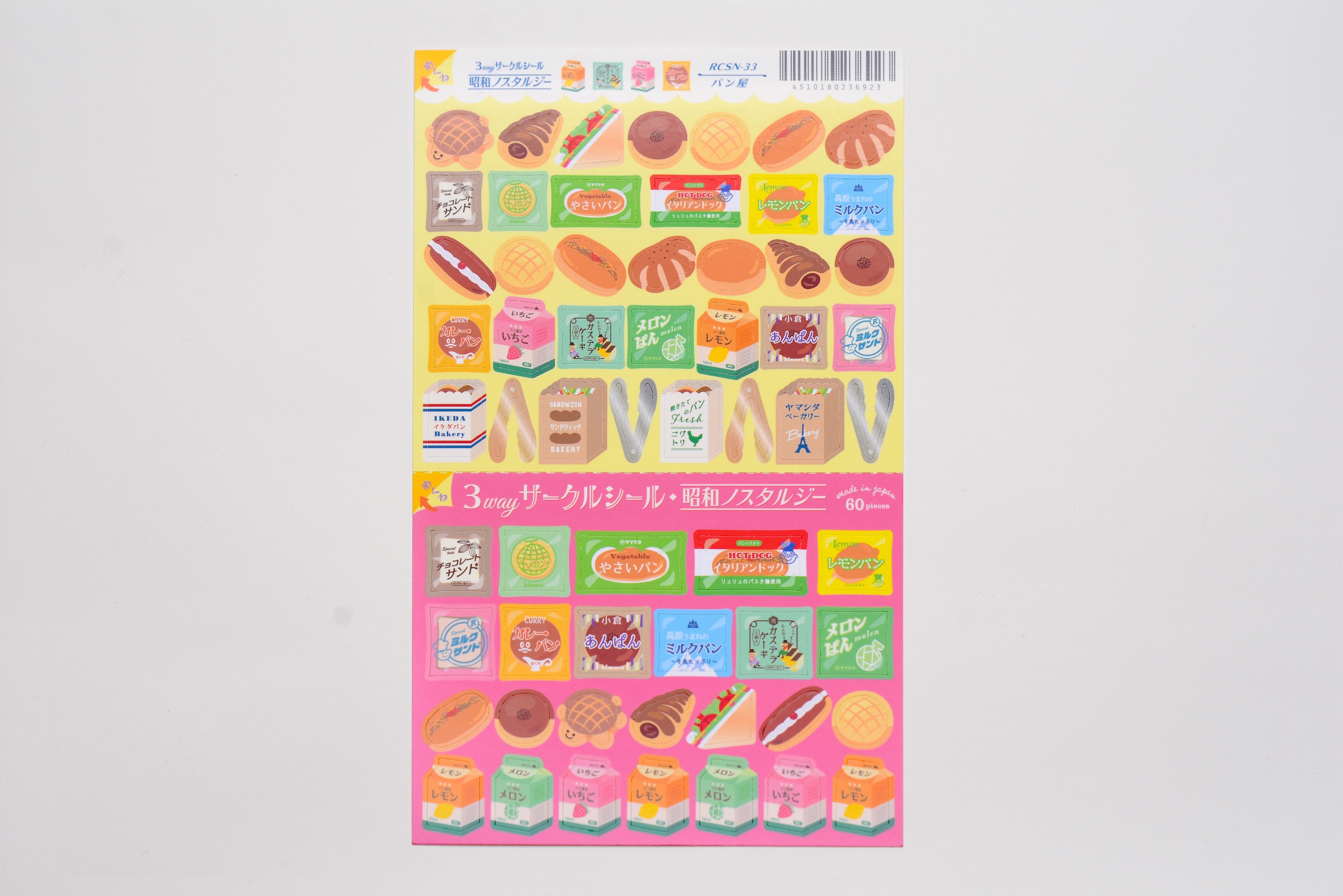 Ryu-Ryu 3 Way Stickers - Bread Shop