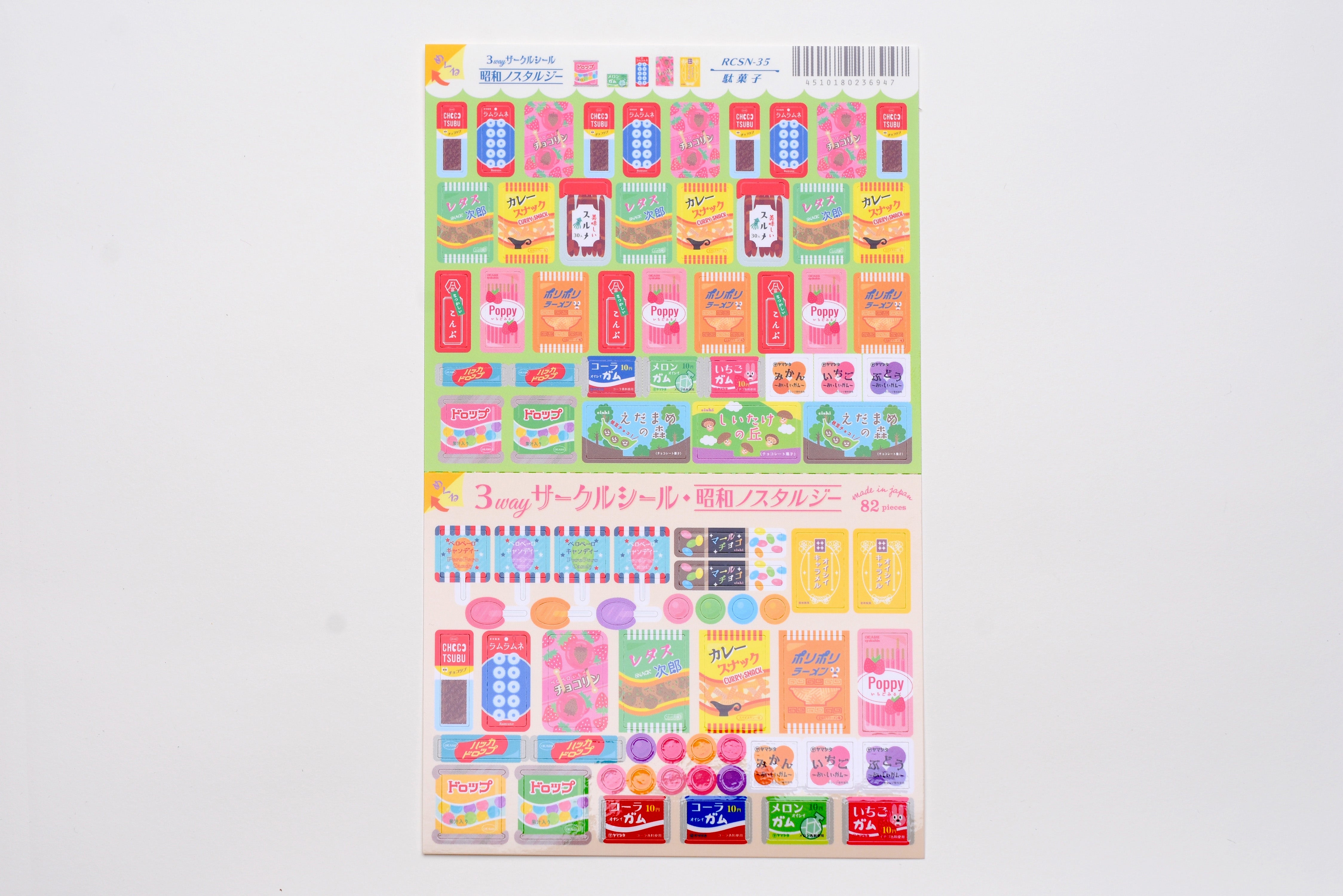 Ryu-Ryu 3 Way Stickers - Sweet