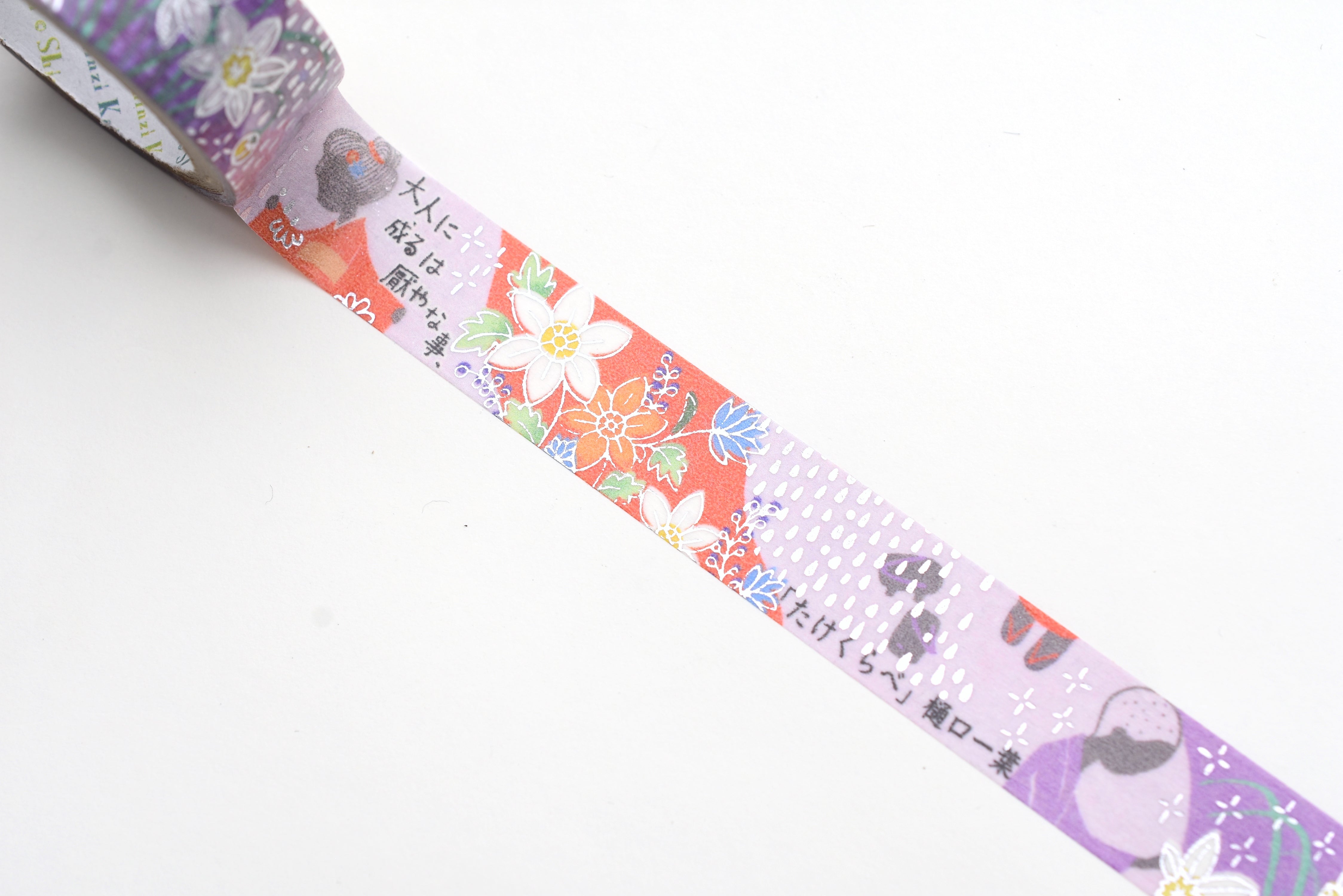 SEAL-DO Washi Tape - Shinzi Katoh - "Takekurabe" by Ichiyo Higuchi