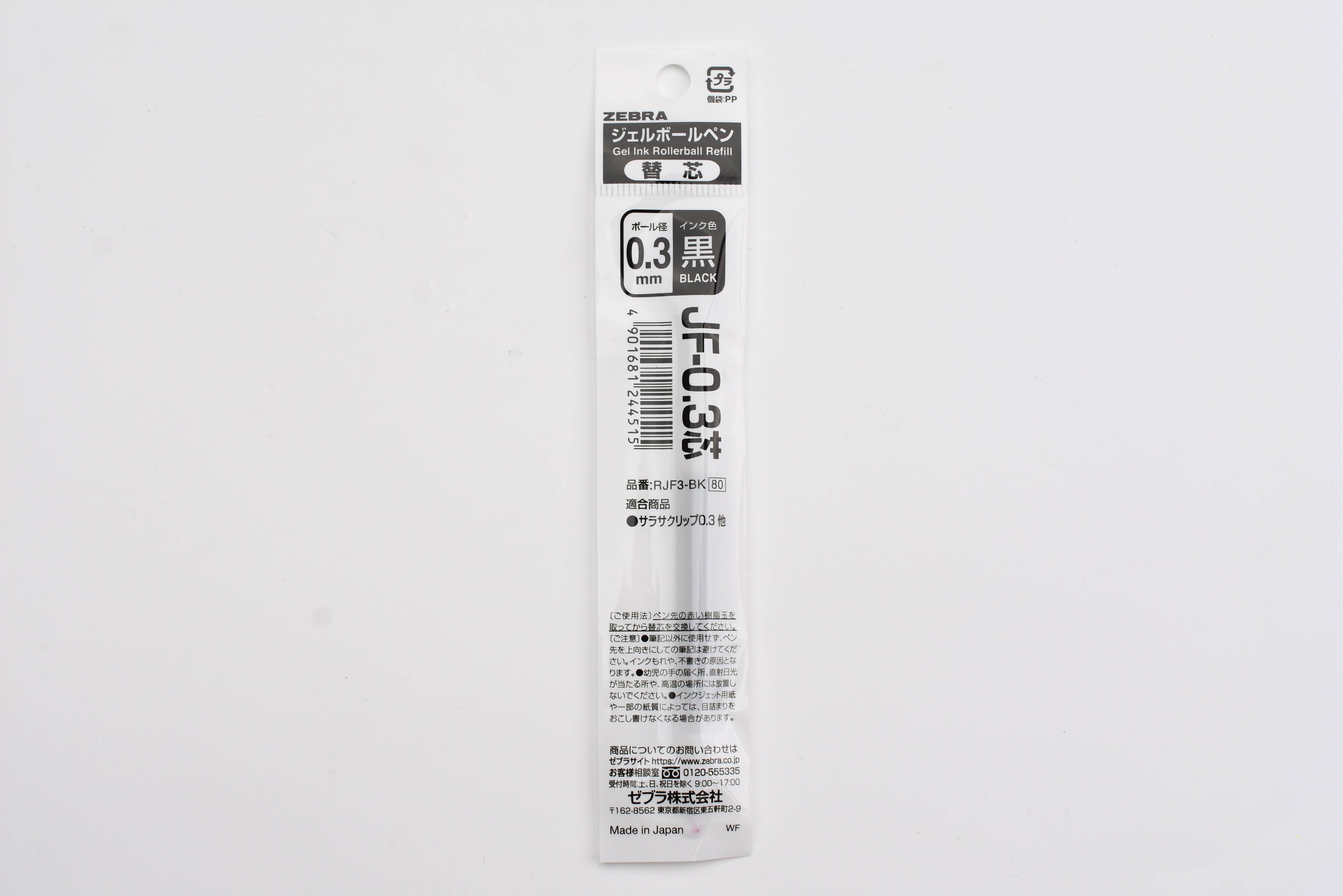 Zebra Sarasa Refill - Nano - 0.3mm